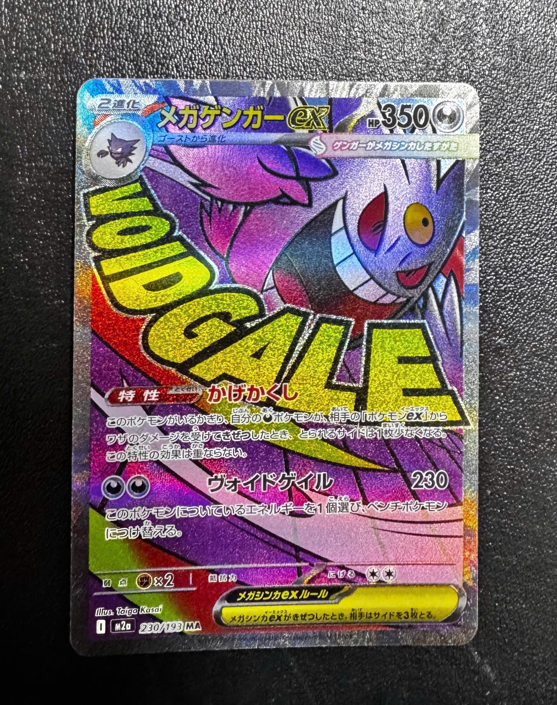 PSA10コイキング AR[SV1a 080⁄073](スカーレット＆バイオレット 拡張