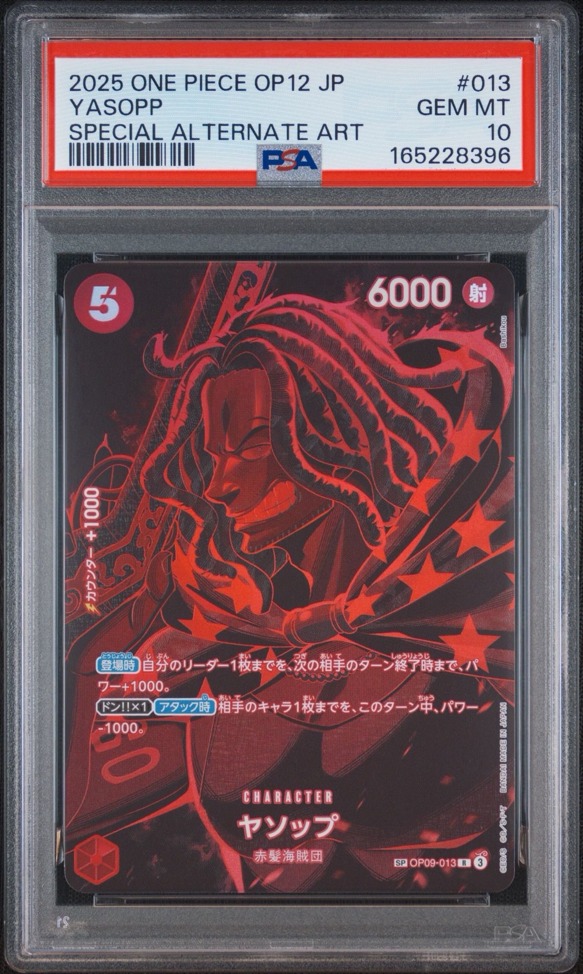 PSA10】ヤソップ R-SPC [OP09-013](ブースターパック「師弟の絆」) 1枚