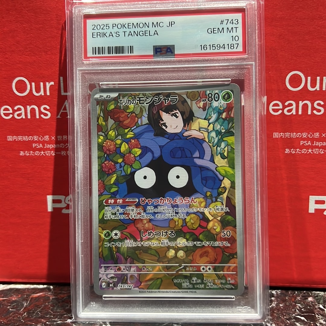 エリカのモンジャラ AR仕様 [MC 743/742](スタートデッキ100「バトル