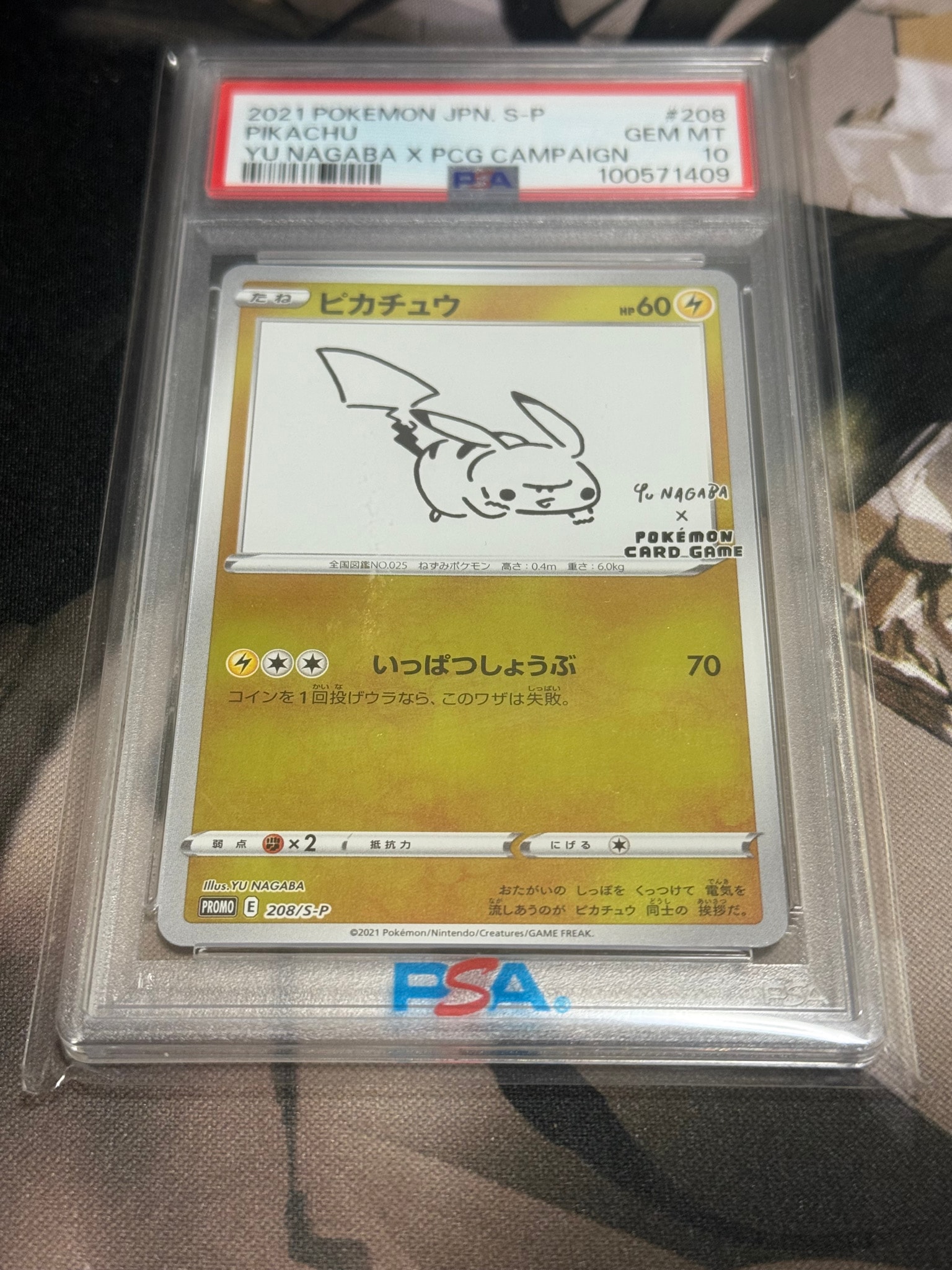 ピカチュウ:プロモ [S-P 208](「YU NAGABA×ポケモンカードゲーム」プロモーションカード「S-P」)