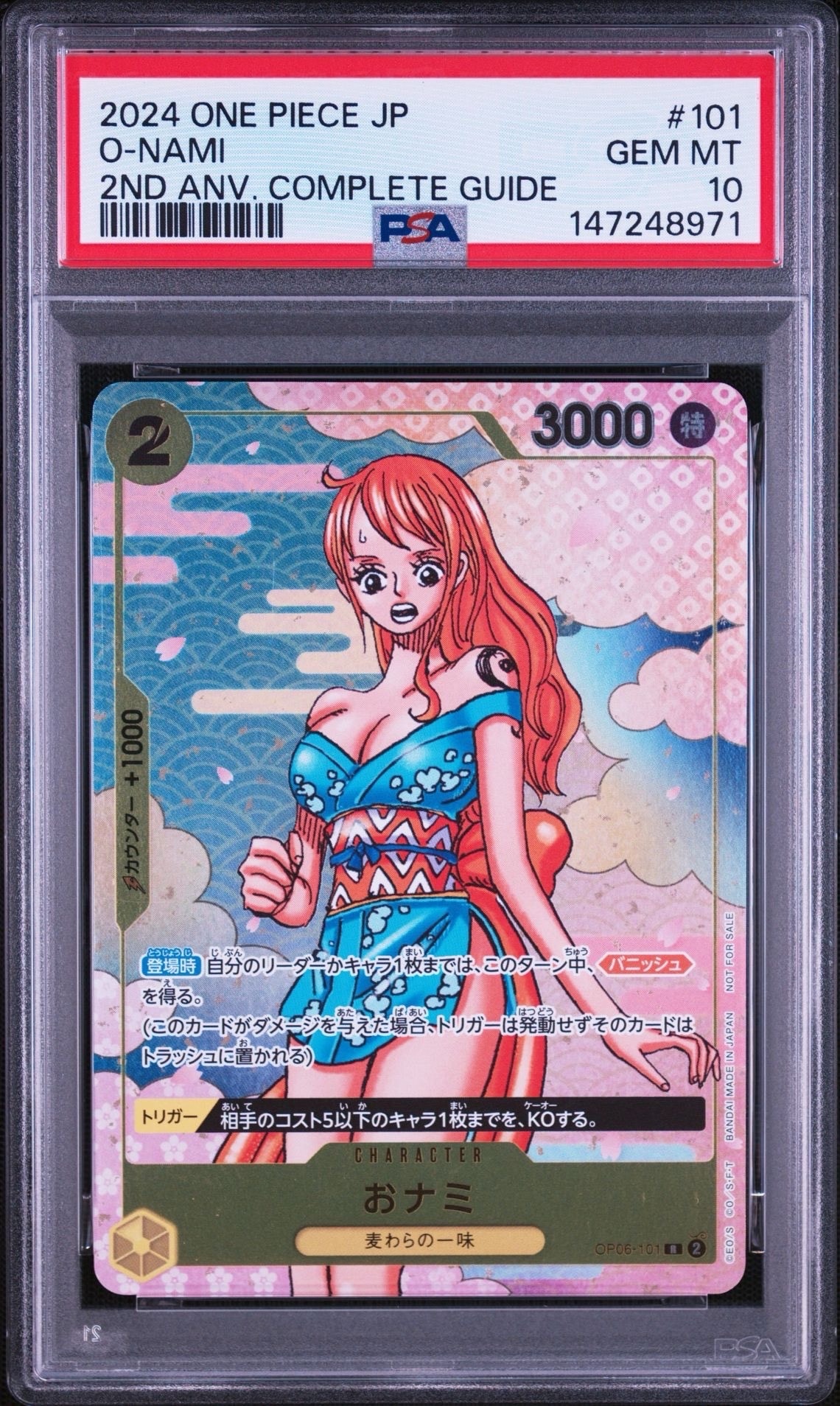 PSA10 ワンピースカード おナミ OP06-101 2nd ANV ① PSA10】おナミ R [OP06-101](プロモーションカード「ONE PIECE CARD