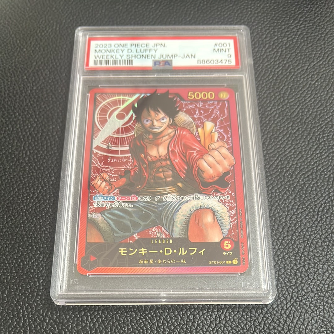 モンキー・D・ルフィ L [ST01-001] (週刊少年ジャンプ2023年6・7号 応募者全員サービス レカフィグ)