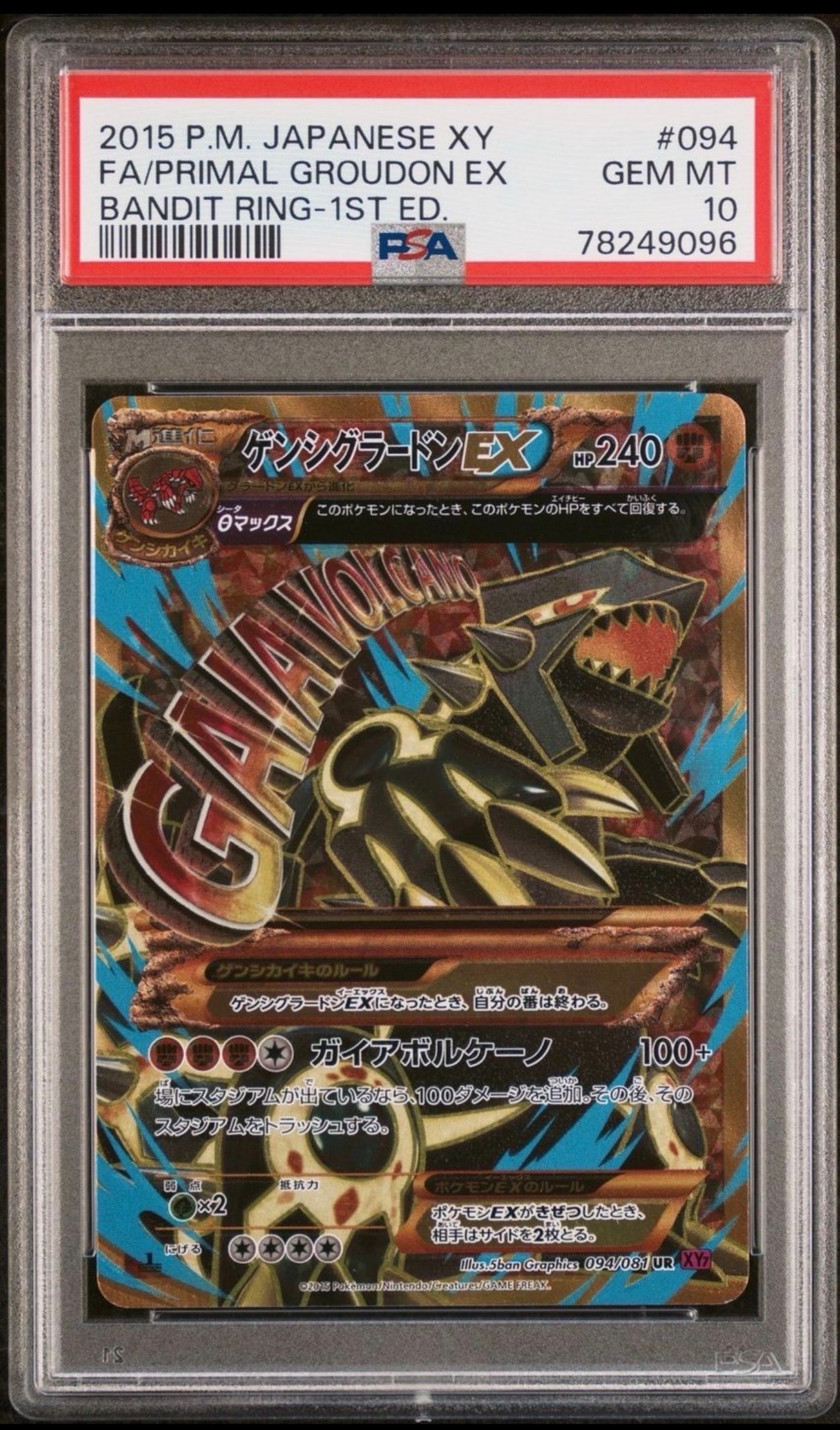 PSA10】ゲンシグラードンEX UR :1ED [XY7 094/081](拡張パック