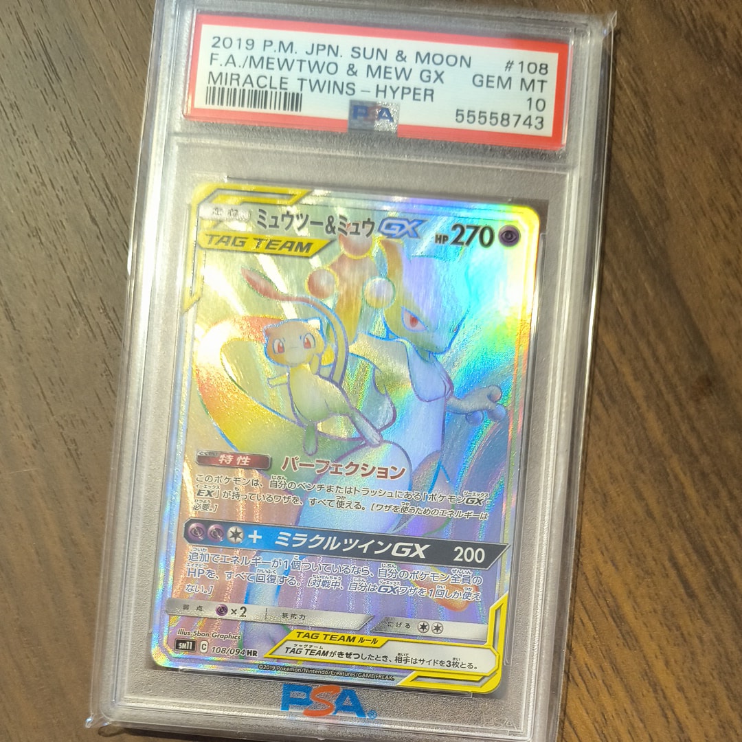 ミュウツー&ミュウGX HR[SM11 108/094](拡張パック「ミラクルツイン