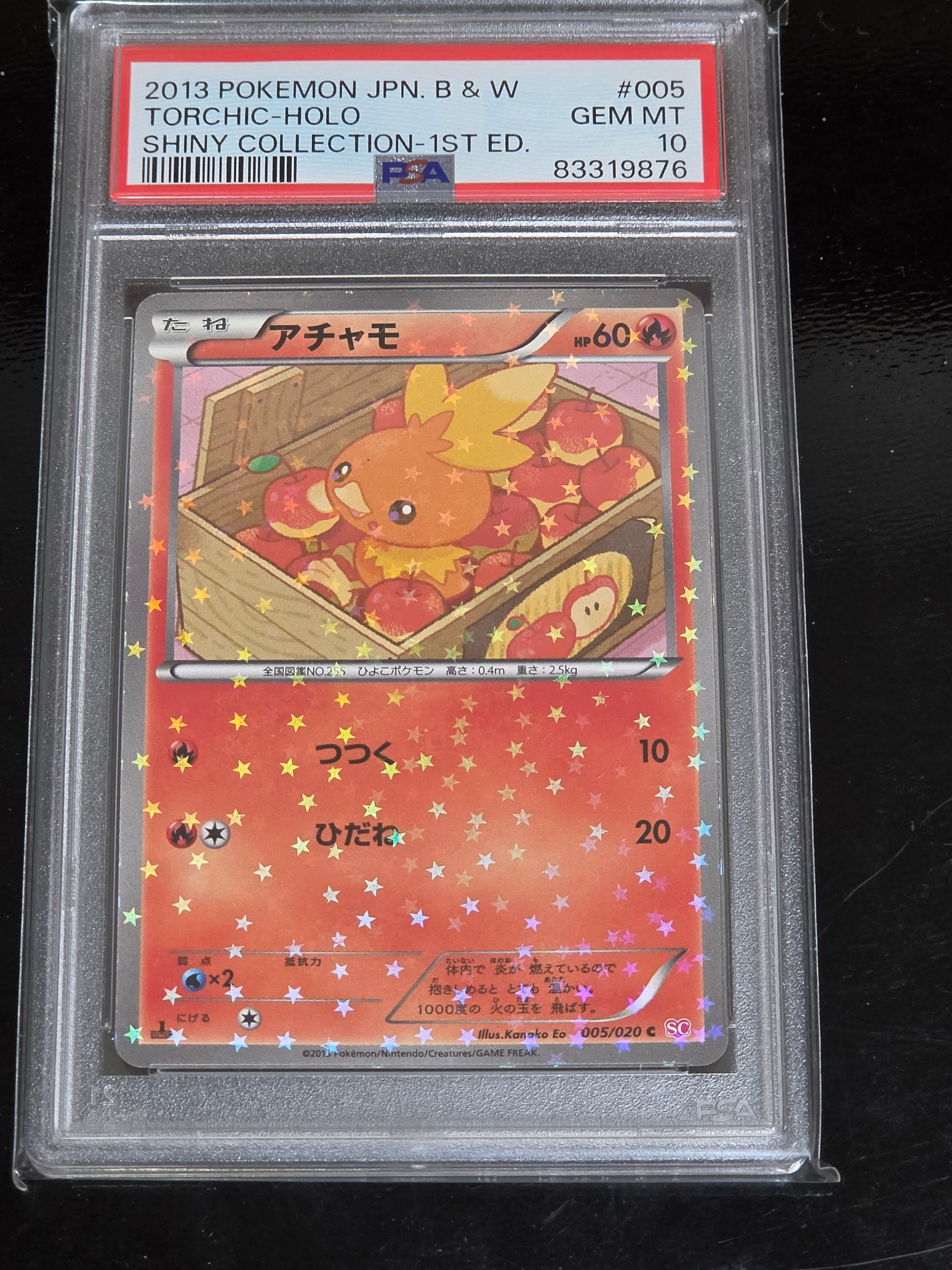 PSA10】アチャモ C :1ED [SC 005/020](コンセプトパック「シャイニー