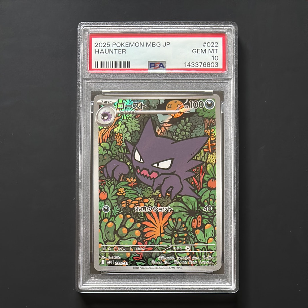 バンギラスV SR: SA[S5I 077/070](拡張パック「一撃マスター」)の新品