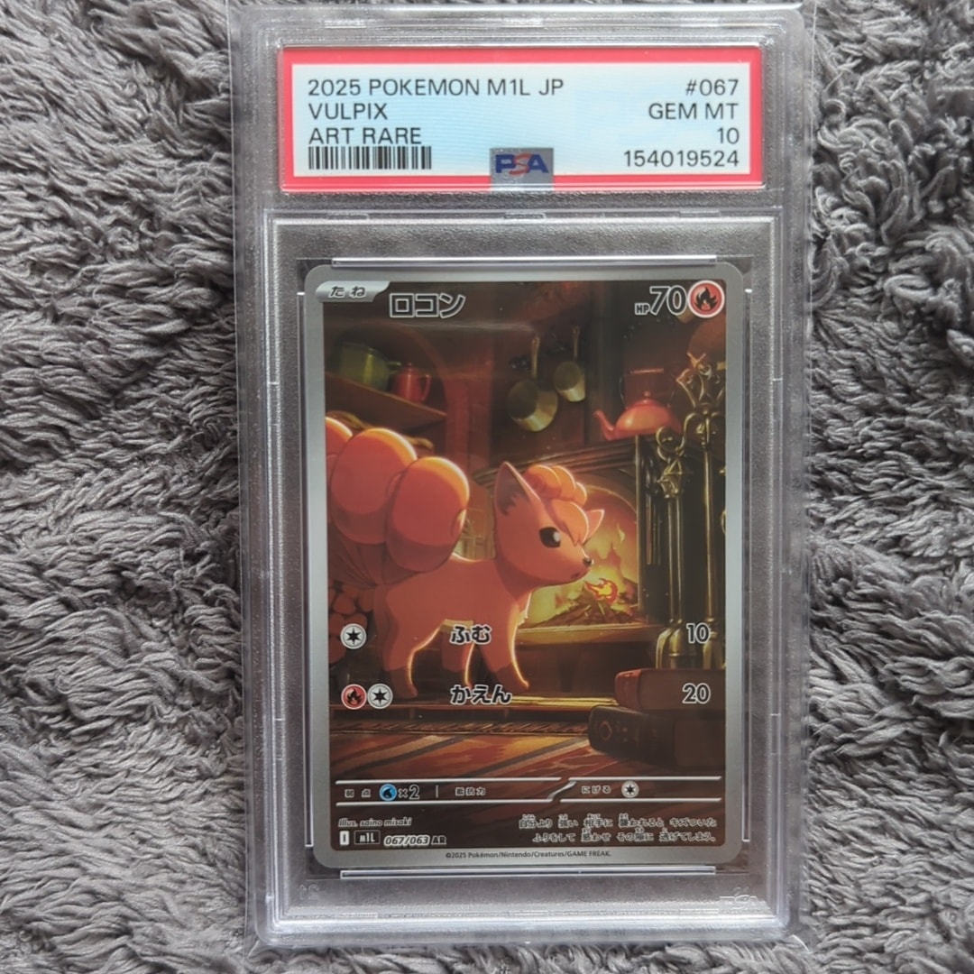 ロコン C MEGA 拡張パック メガブレイブ 010/063 PSA10】ロコン AR [M1L 067/063](拡張パック「メガブレイブ」) 1枚の