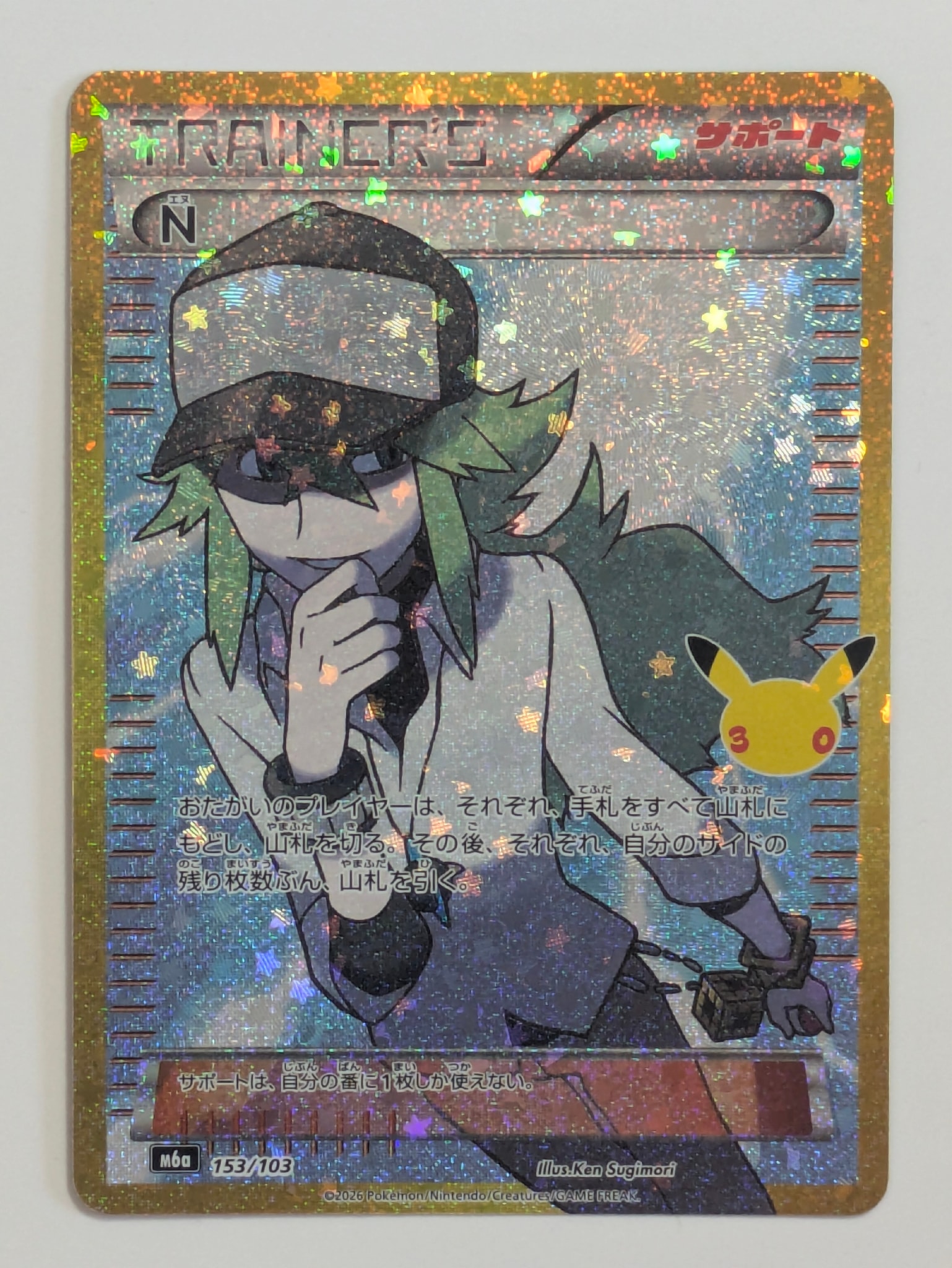 N [M6a 153/103](拡張パック「30th CELEBRATION」)