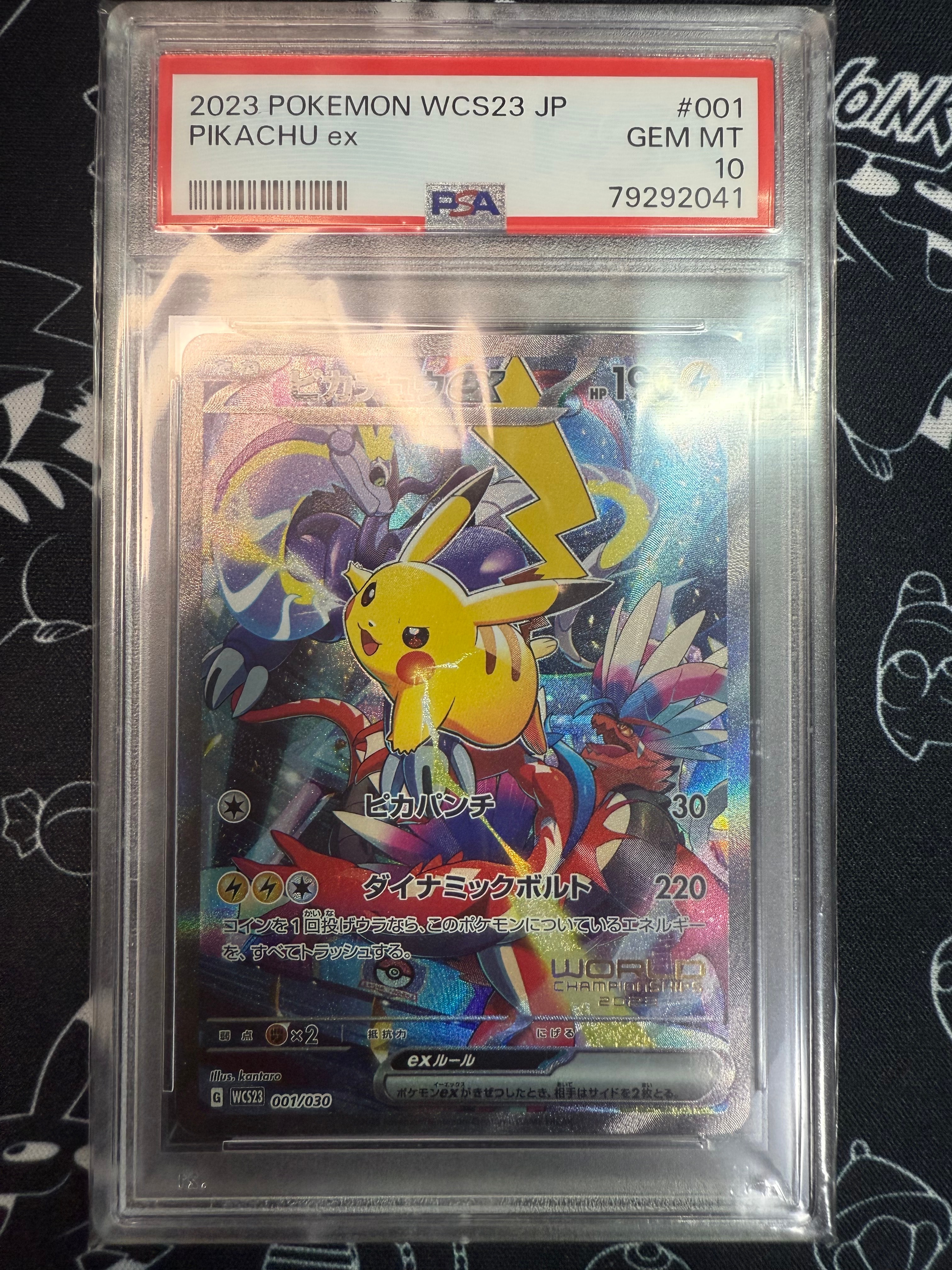 ピカチュウex [WCS23 001/030](ポケモンワールドチャンピオンシップス2023横浜 記念デッキ「ピカチュウ」)