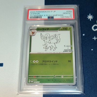 PSA10】ポケモンカード リーフィア nagaba PROMO PSA10】リーフィア PSA10】ポケモンカード リーフィア nagaba PROMO PSA10】リーフィア