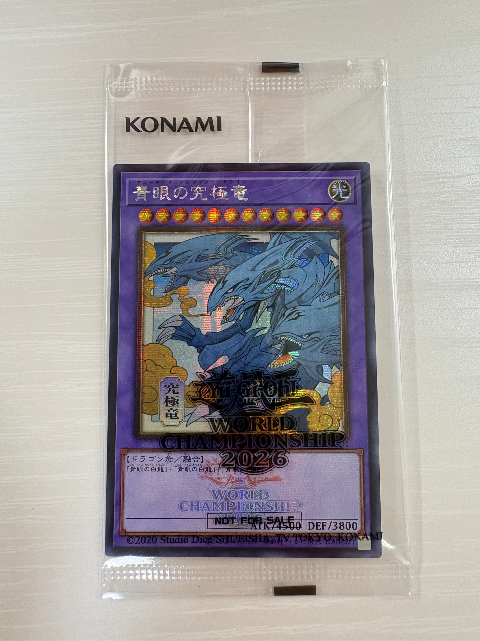 青眼の究極竜 SE :来場記念品 [2026-JPP01](ワールドチャンピオンシップ 2026)