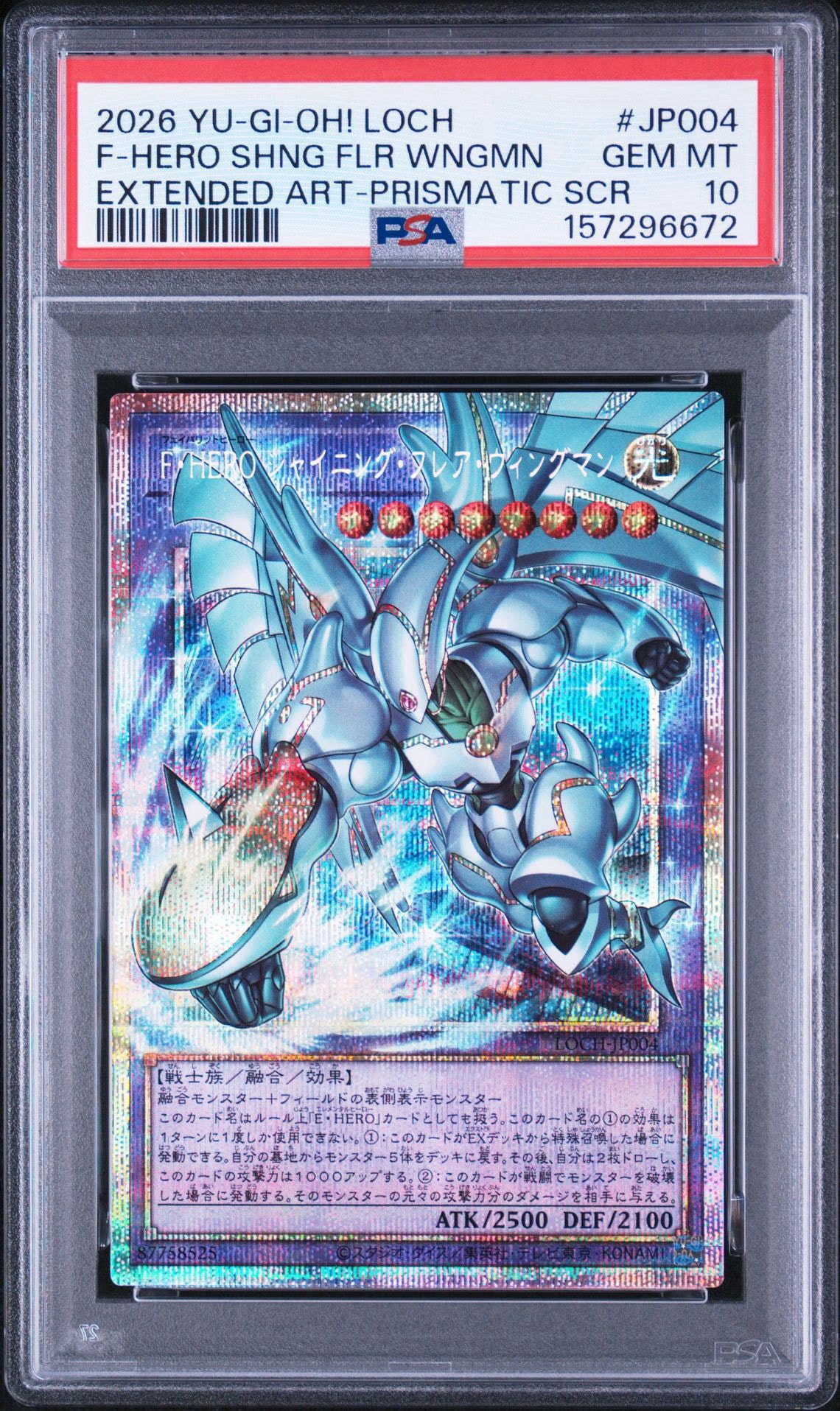 PSA10】F・HERO シャイニング・フレア・ウィングマン PSE :オーバー