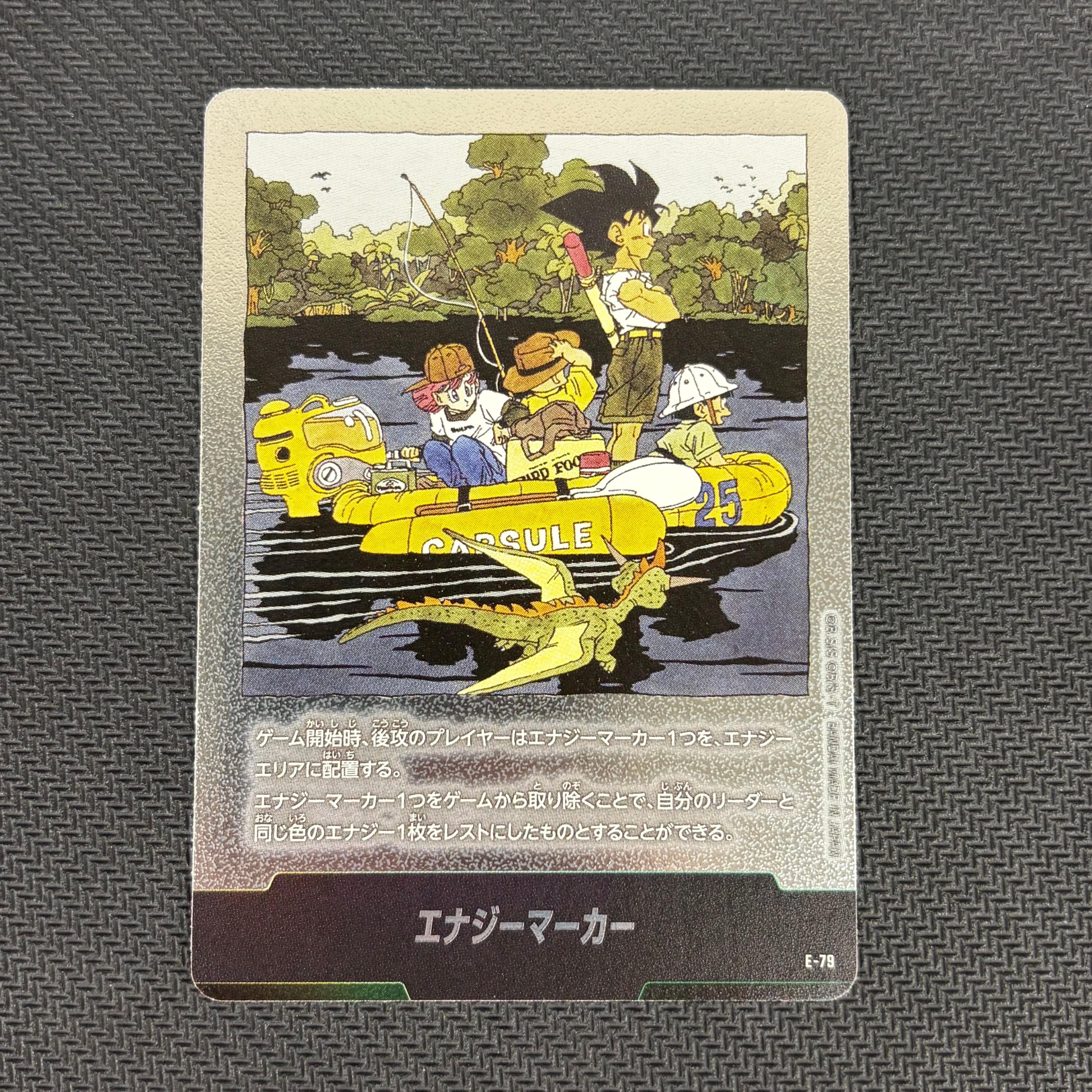 状態A】エナジーマーカー [E-79](フュージョンワールド「MANGA BOOSTER