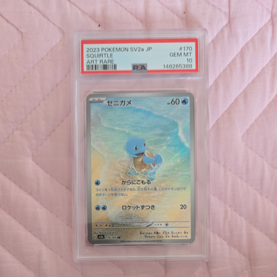 ゼニガメ AR[SV2a 170/165](強化拡張パック「ポケモンカード151」)の