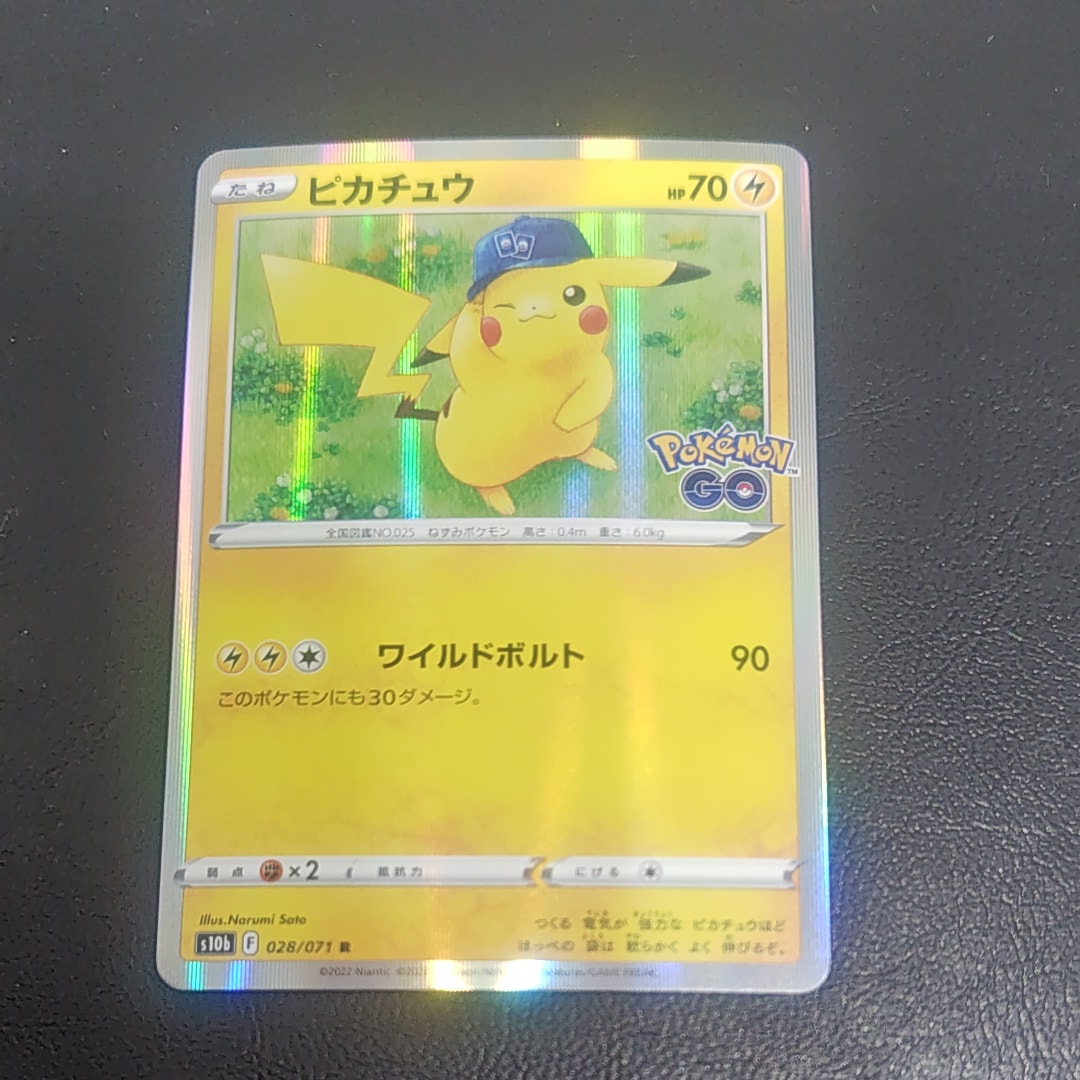 ピカチュウ R[s10b 028/071](強化拡張パック「Pokemon GO」)