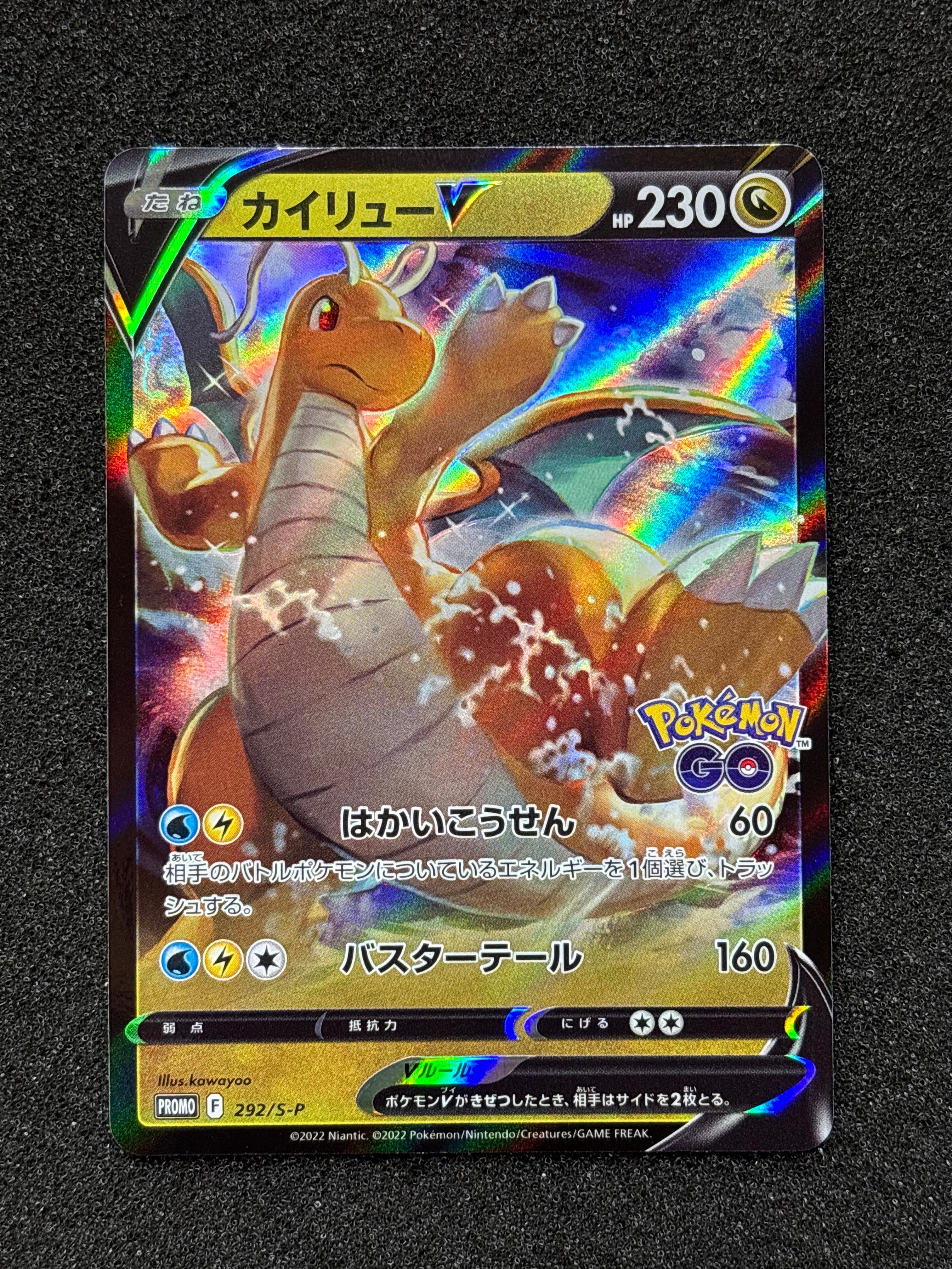 PSA10】カイリューV P [S-P 292](プロモーションカード「S-P」) 1枚の