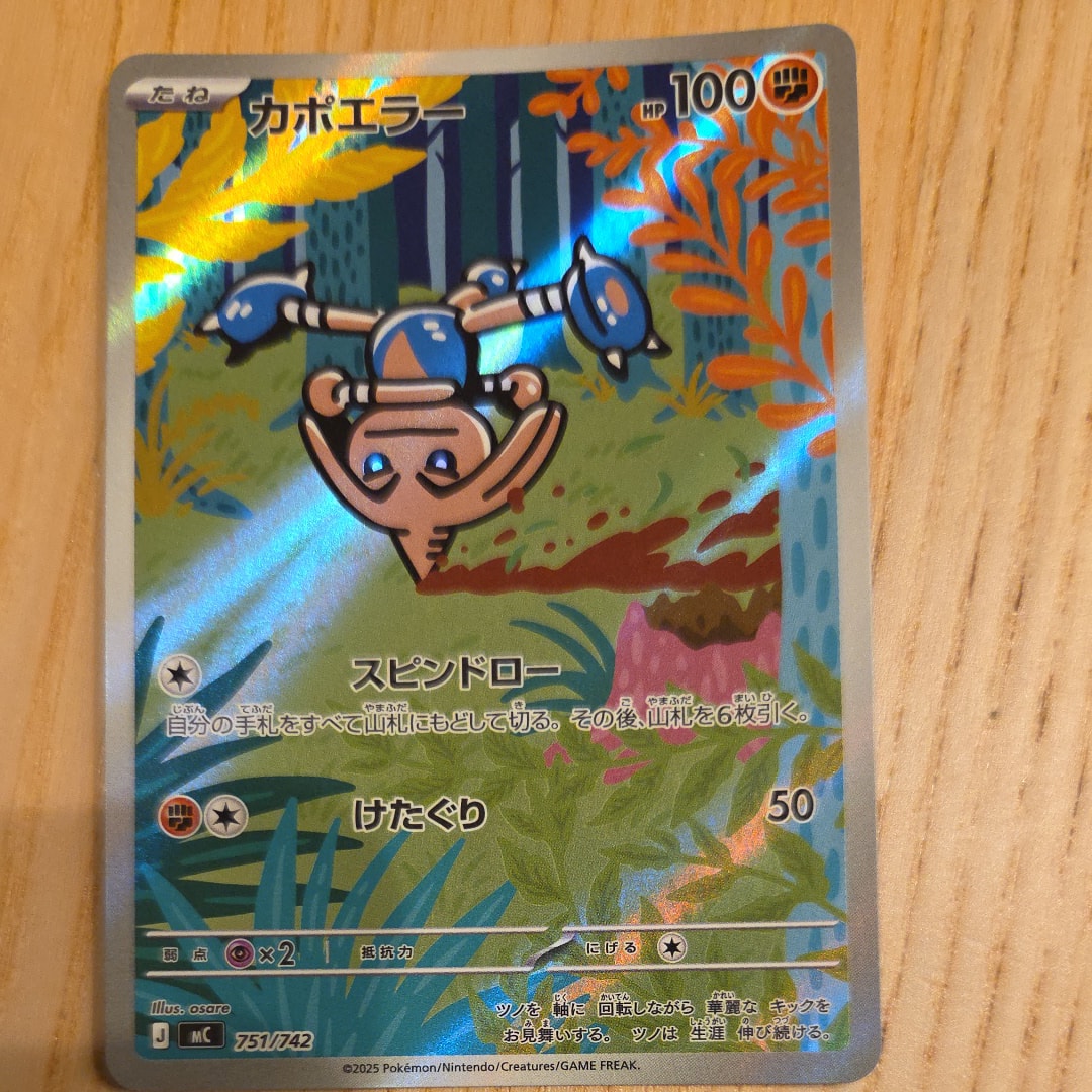 ピカチュウ: プロモ [SV-P 120](プロモーションカード「SV-P」)の新品
