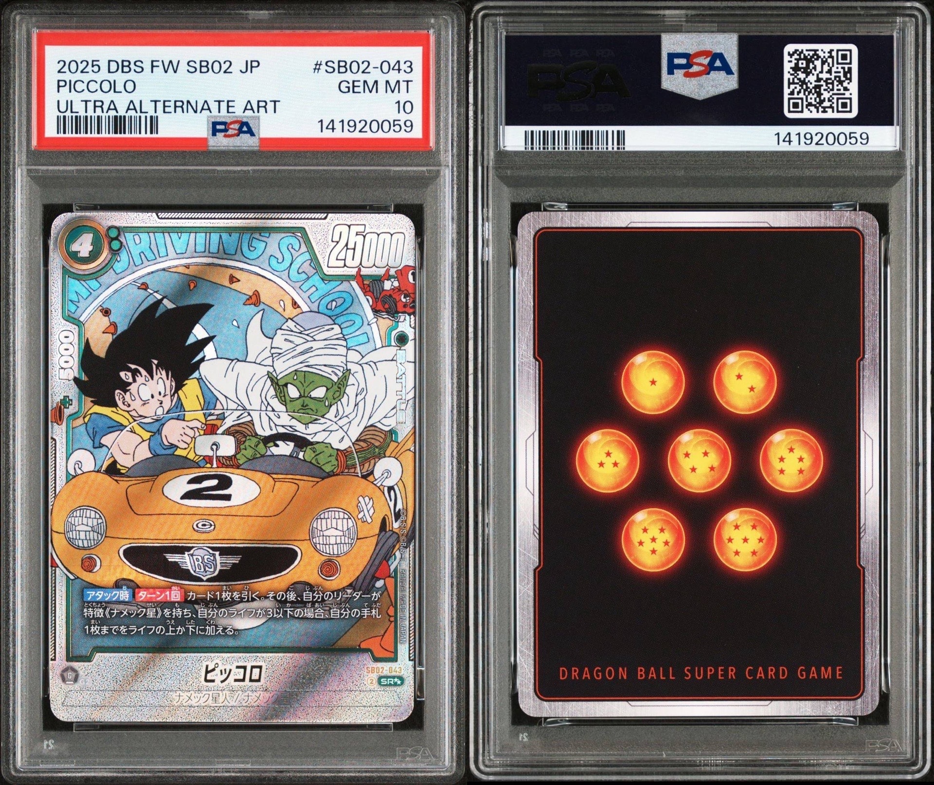 PSA10】ピッコロ SR [SB02-043](フュージョンワールド「MANGA BOOSTER