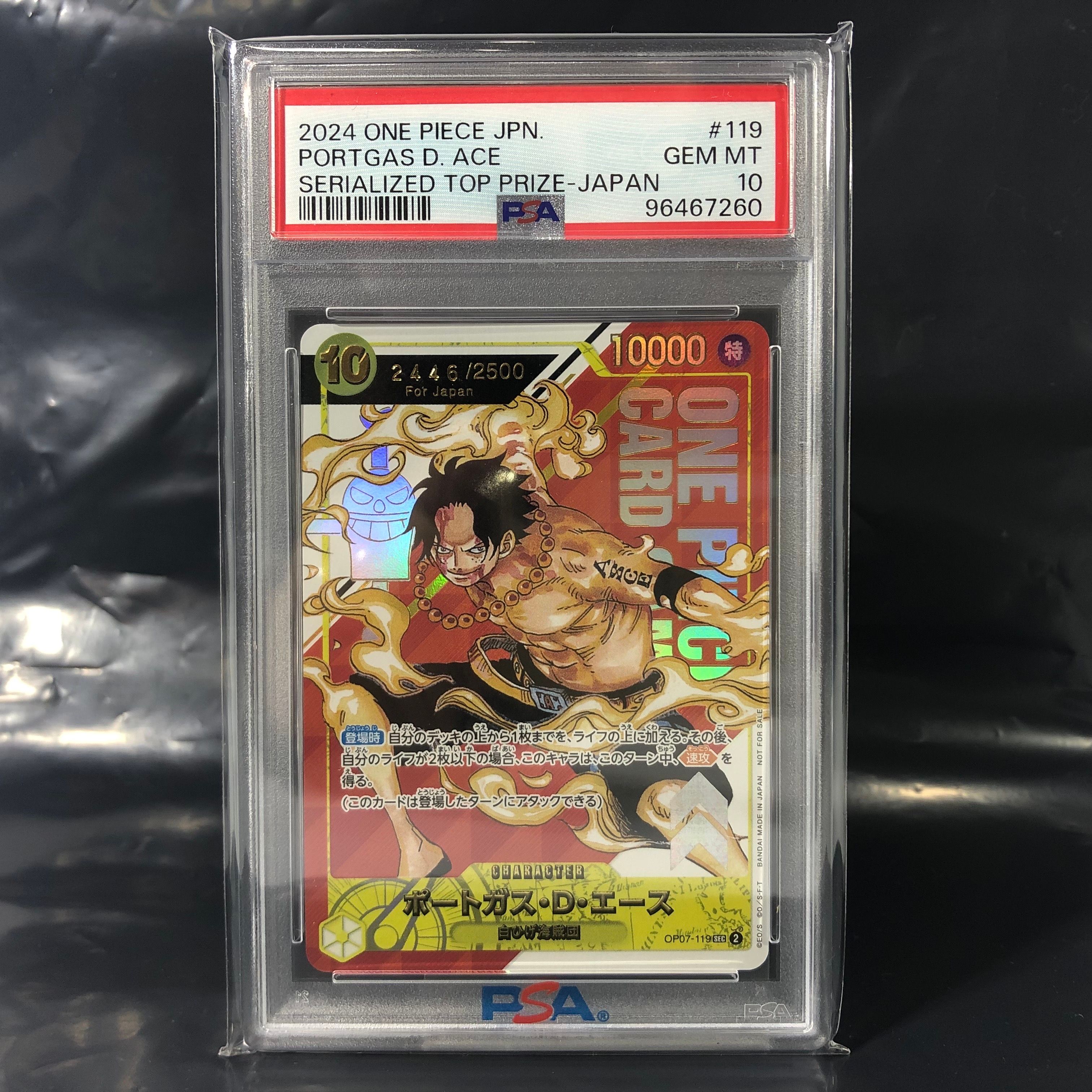 ポートガス・D・エース SEC-P シリアルナンバー入り (開封済) [OP07-119] (フラッグシップバトル 記念品)for Japan