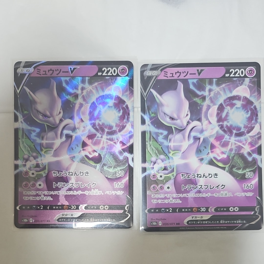 PSA10】ミュウツーV RR[s10b 030/071](強化拡張パック「Pokemon GO