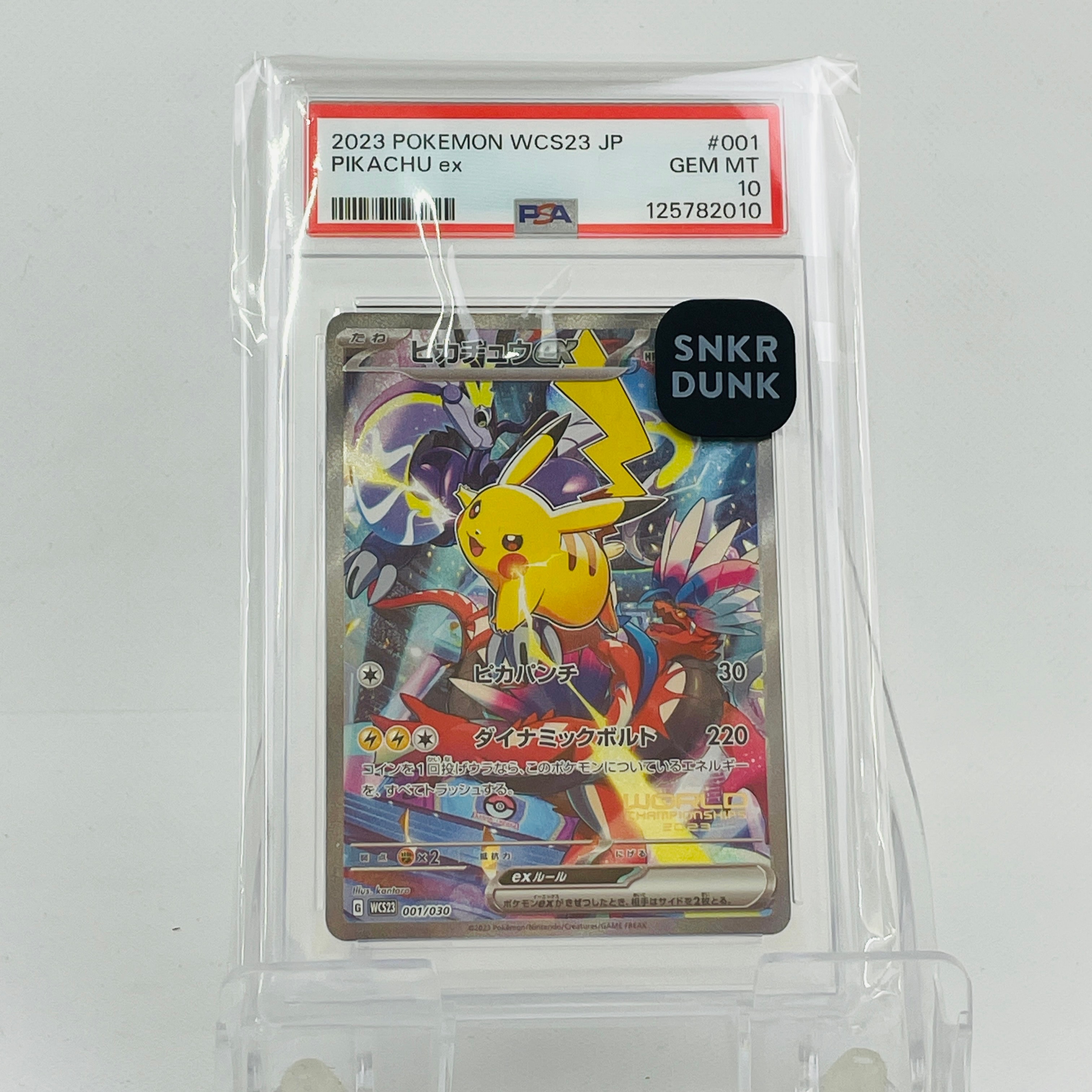 ピカチュウex [WCS23 001/030](ポケモンワールドチャンピオンシップス