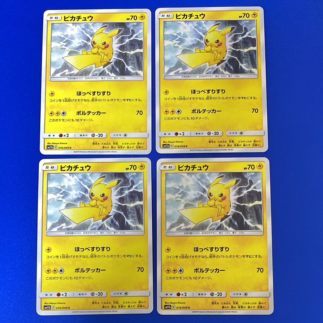PSA10】ピカチュウ C [SM11b 016/049](強化拡張パック「ドリームリーグ