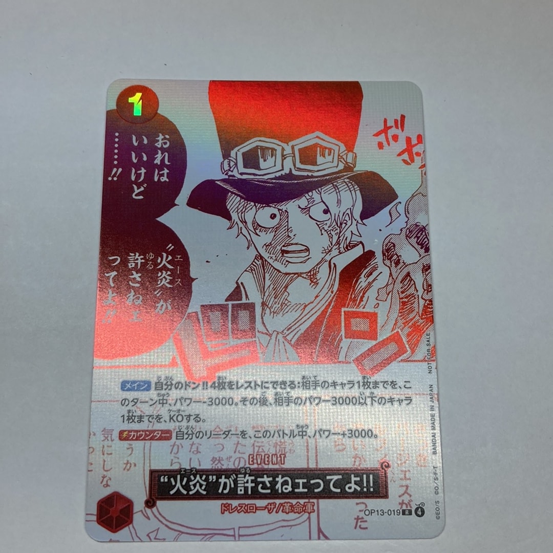 PSA10】“火炎”が許さねェってよ!! R [OP13-019](プロモーションカード