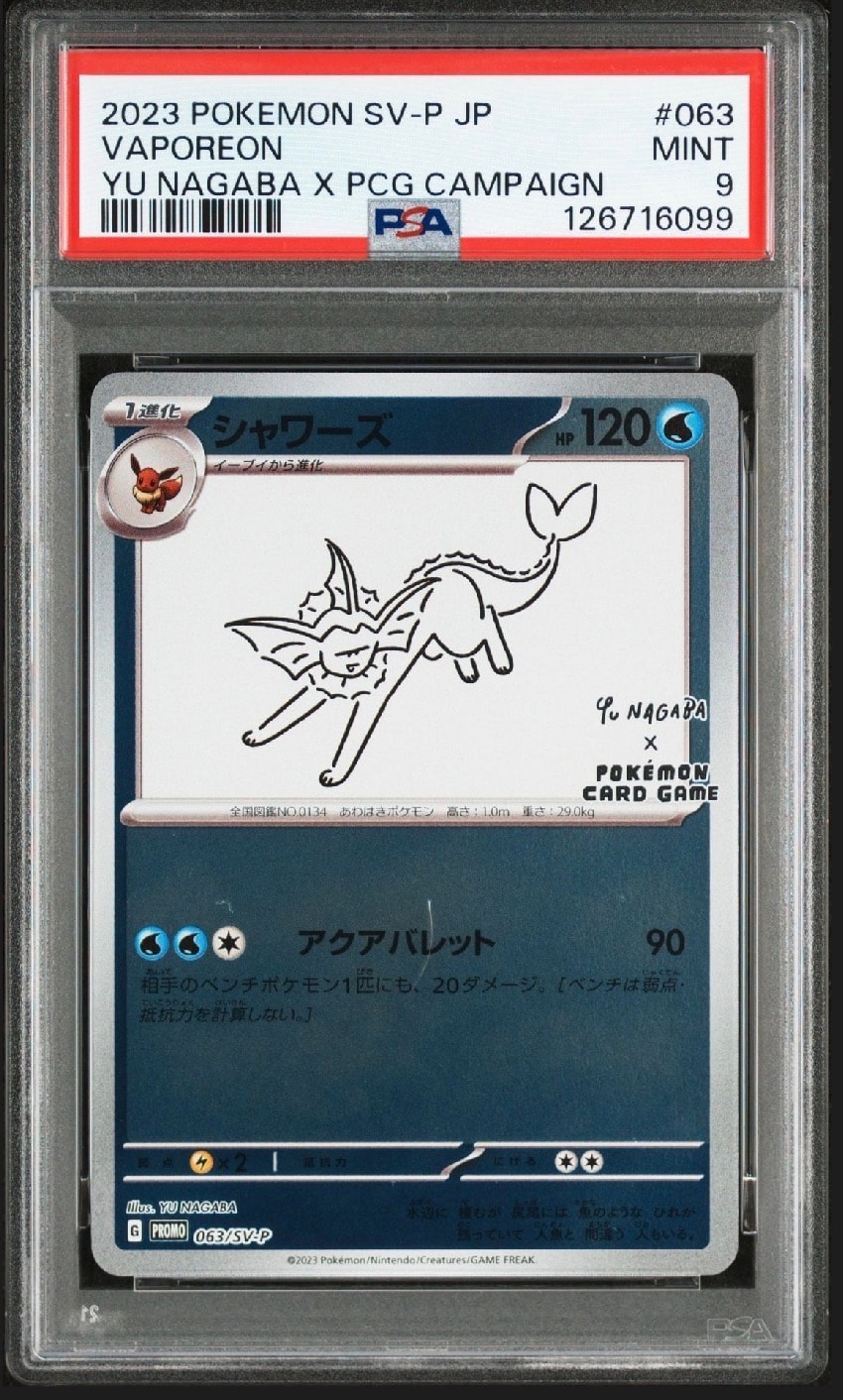 シャワーズ: プロモ [SV-P 063](「YU NAGABA×ポケモンカードゲーム」プロモーションカード「SV-P」)