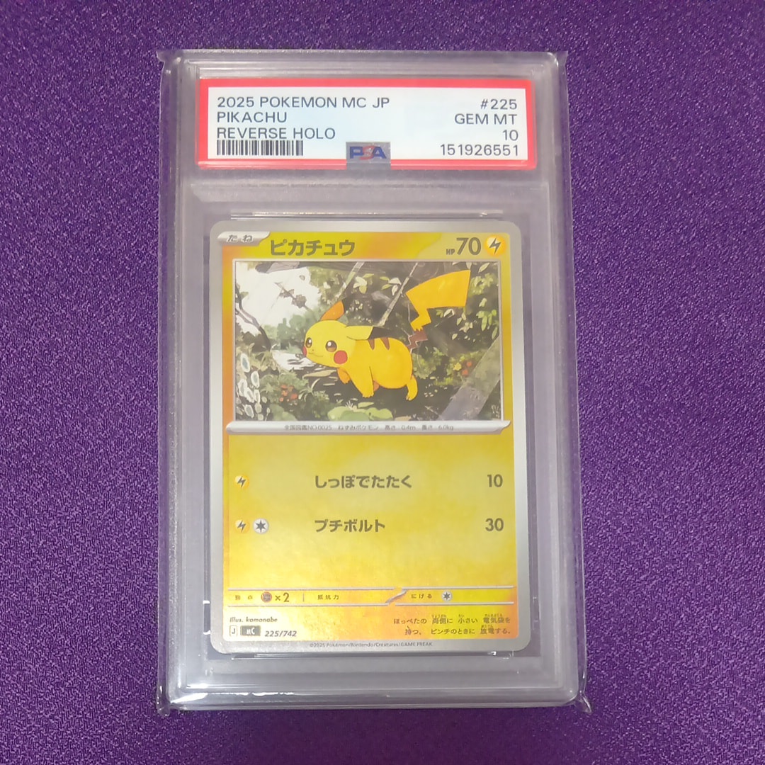 ピカチュウ :ミラー [MC 225/742](スタートデッキ100「バトルコレクション」)