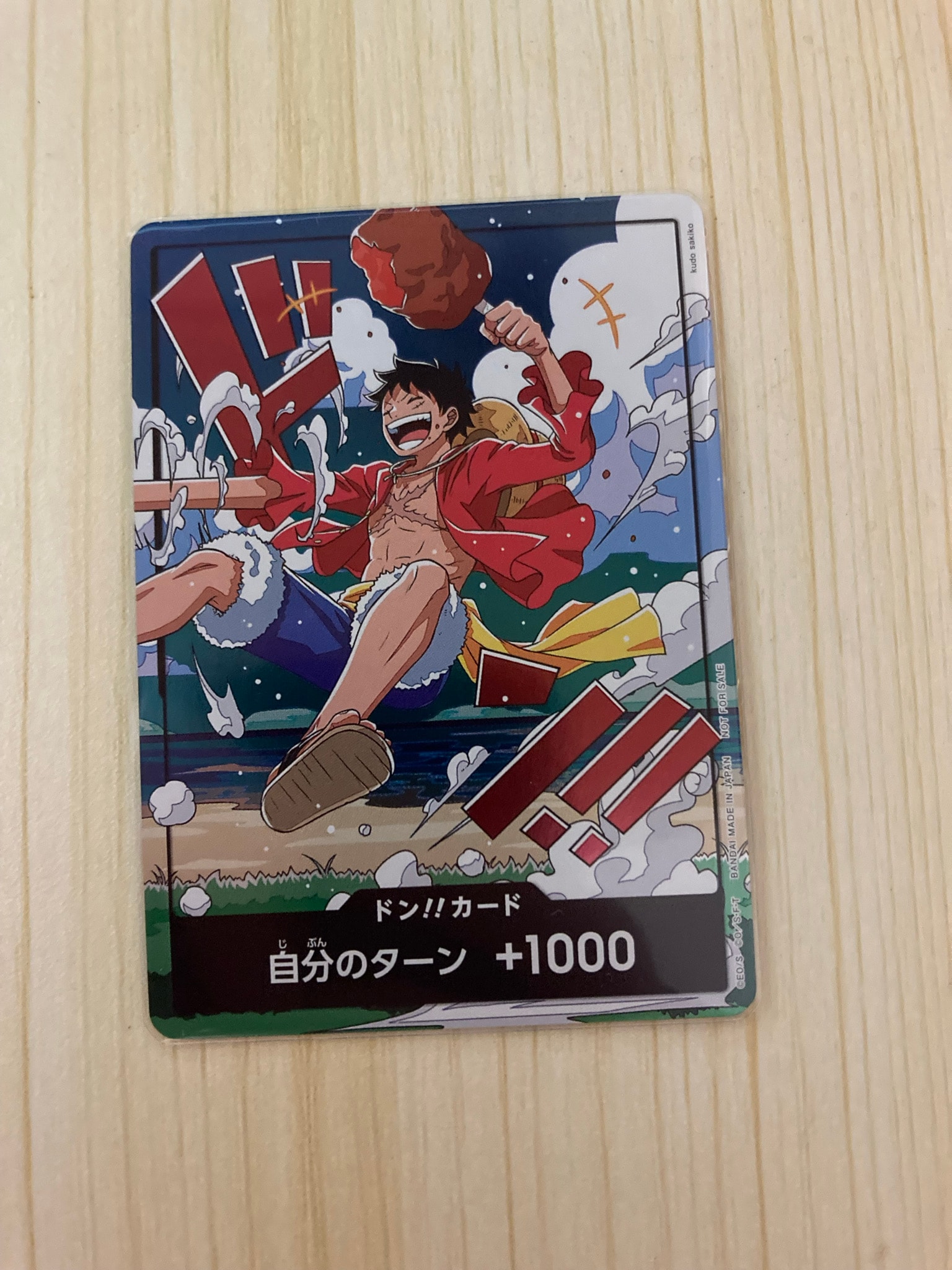 ドン!!カード (ルフィ)(プロモーションカード「スタンダードバトル 2026年9月」)