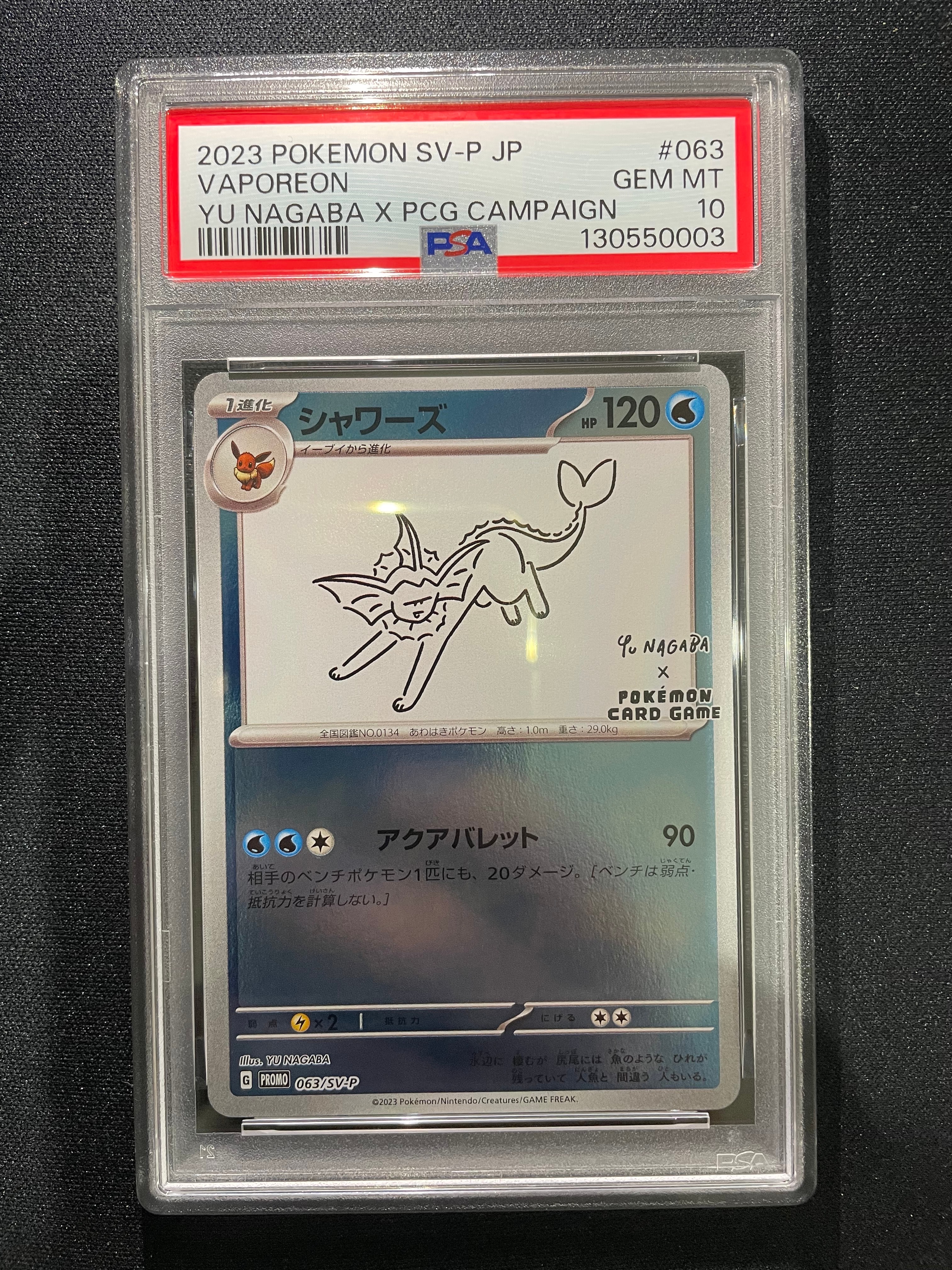 シャワーズ: プロモ [SV-P 063](「YU NAGABA×ポケモンカードゲーム」プロモーションカード「SV-P」)