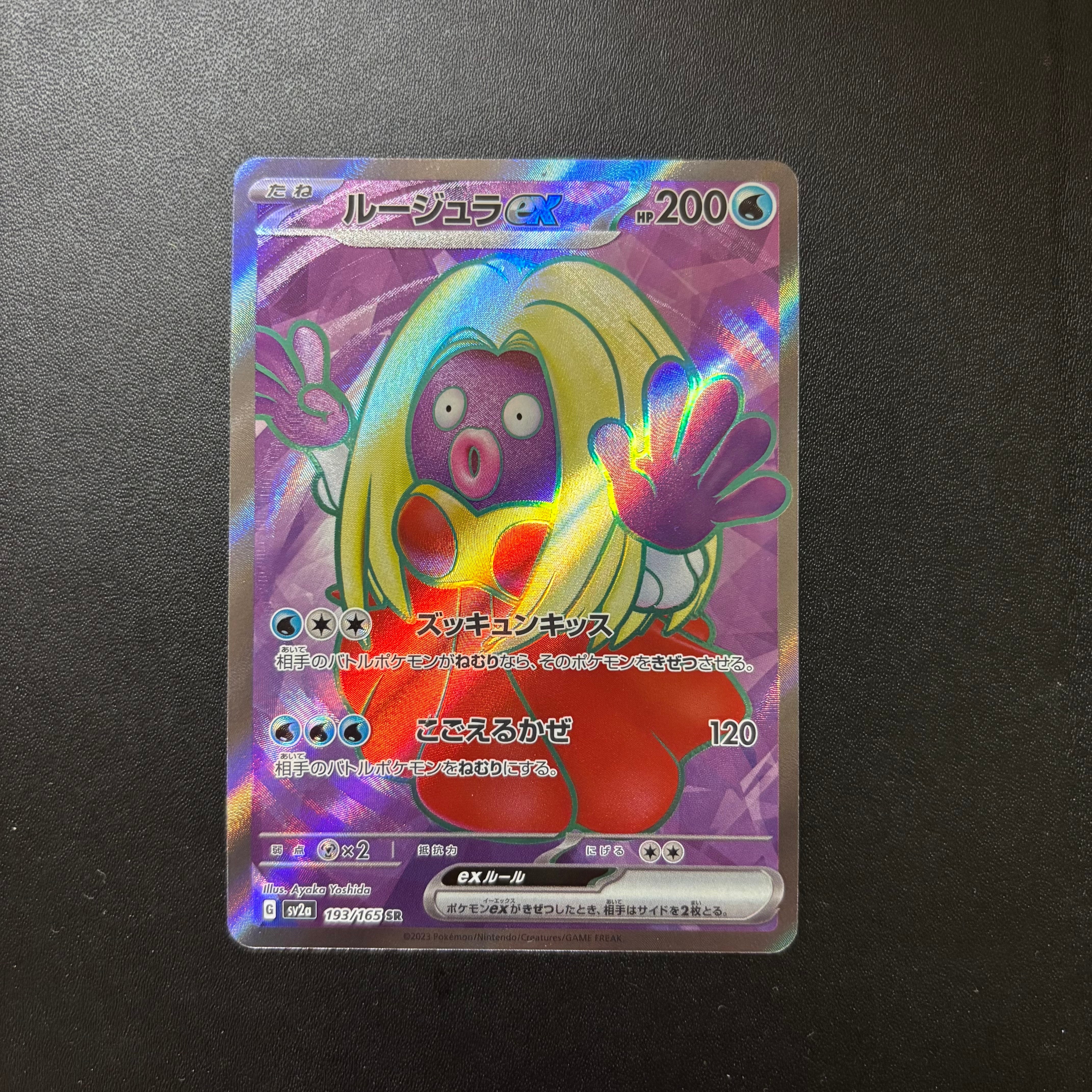 ミュウツーEX UR :1ED [XY8 065/059](拡張パック「赤い閃光」)の新品