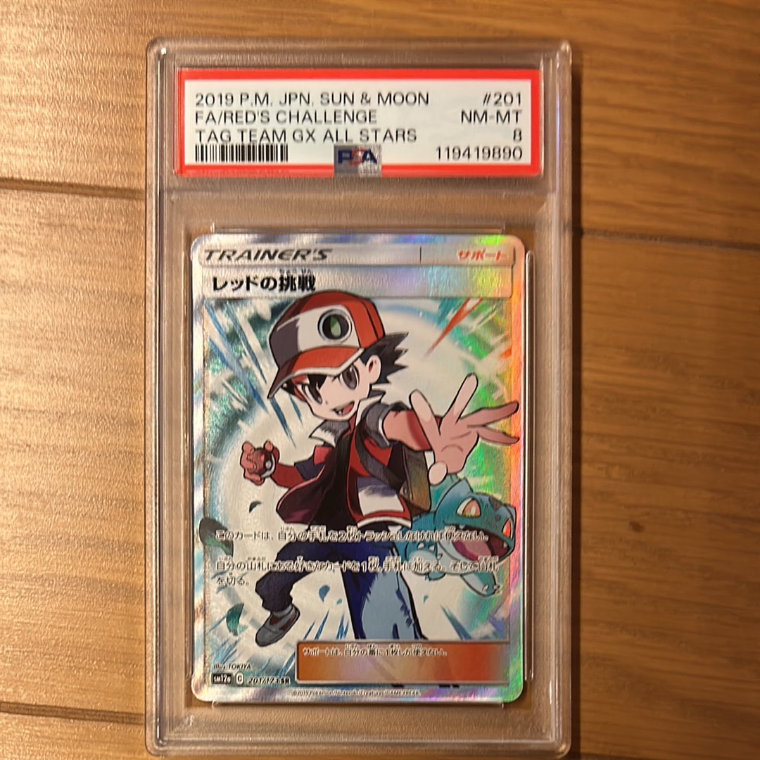レッドの挑戦 SR[SM12a 201/173](ハイクラスパック「TAG TEAM GX タッグオールスターズ」)