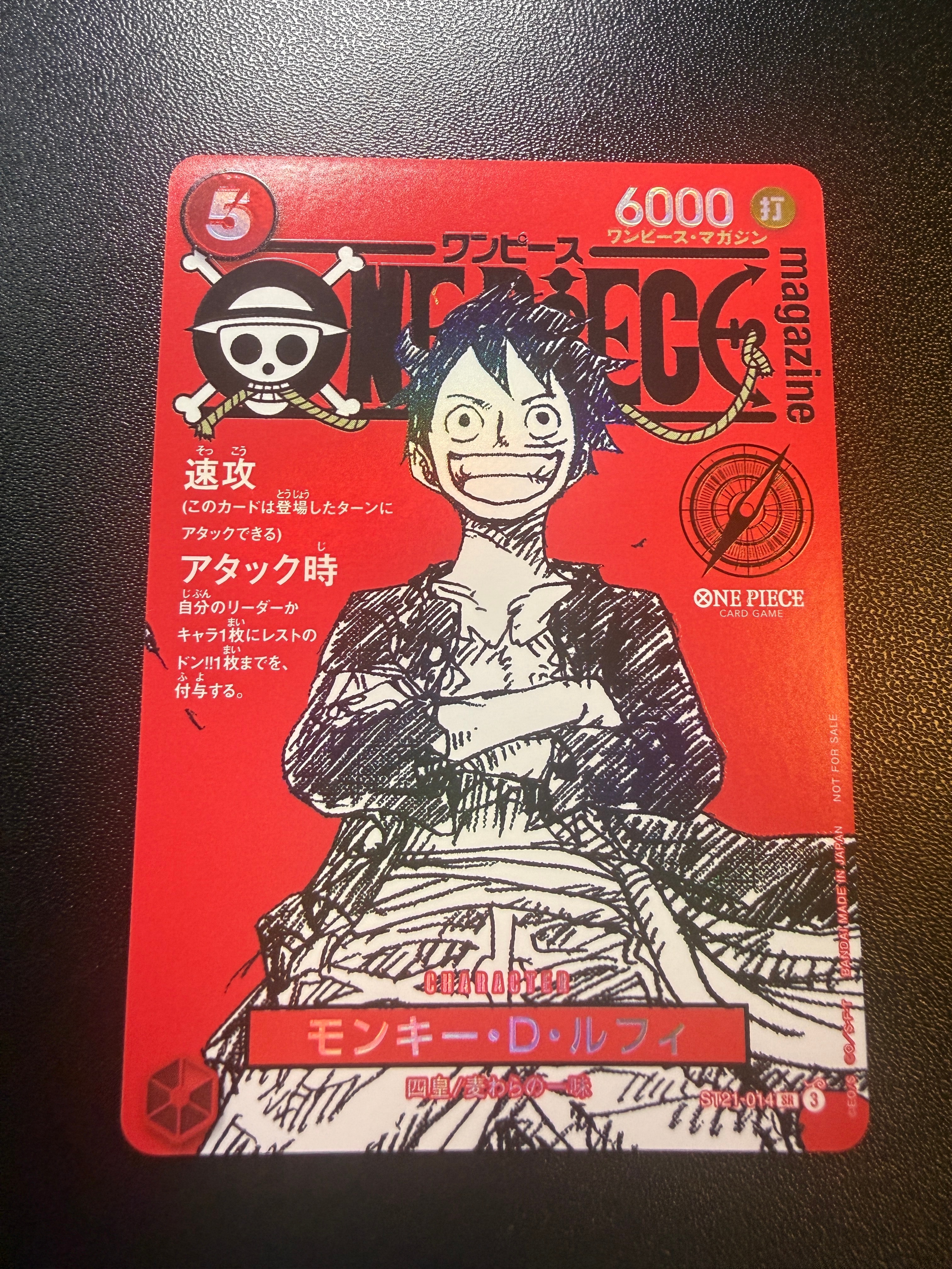 モンキー・D・ルフィ SR [ST21-014](プロモーションカード「ワンピースマガジン 特集 週刊少年ジャンプとワンピース 020」)