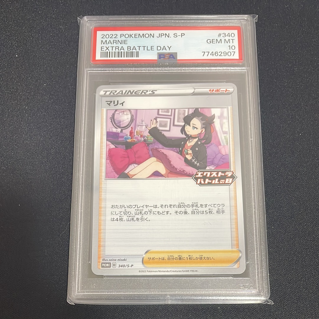 マリィ エクストラバトルの日: プロモ[S-P 340](プロモーションカード「S-P」)