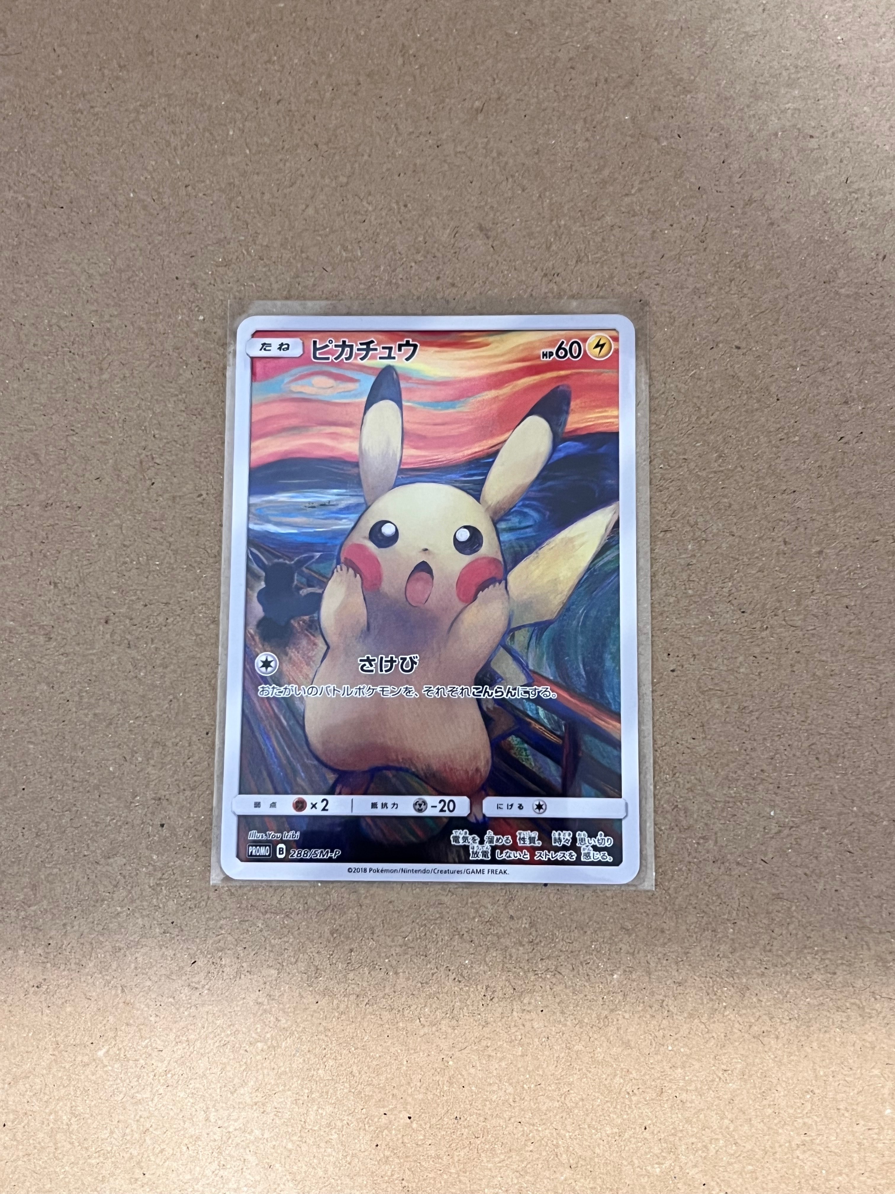 状態D】ピカチュウ ムンク展: プロモ[SM-P 288](プロモーションカード