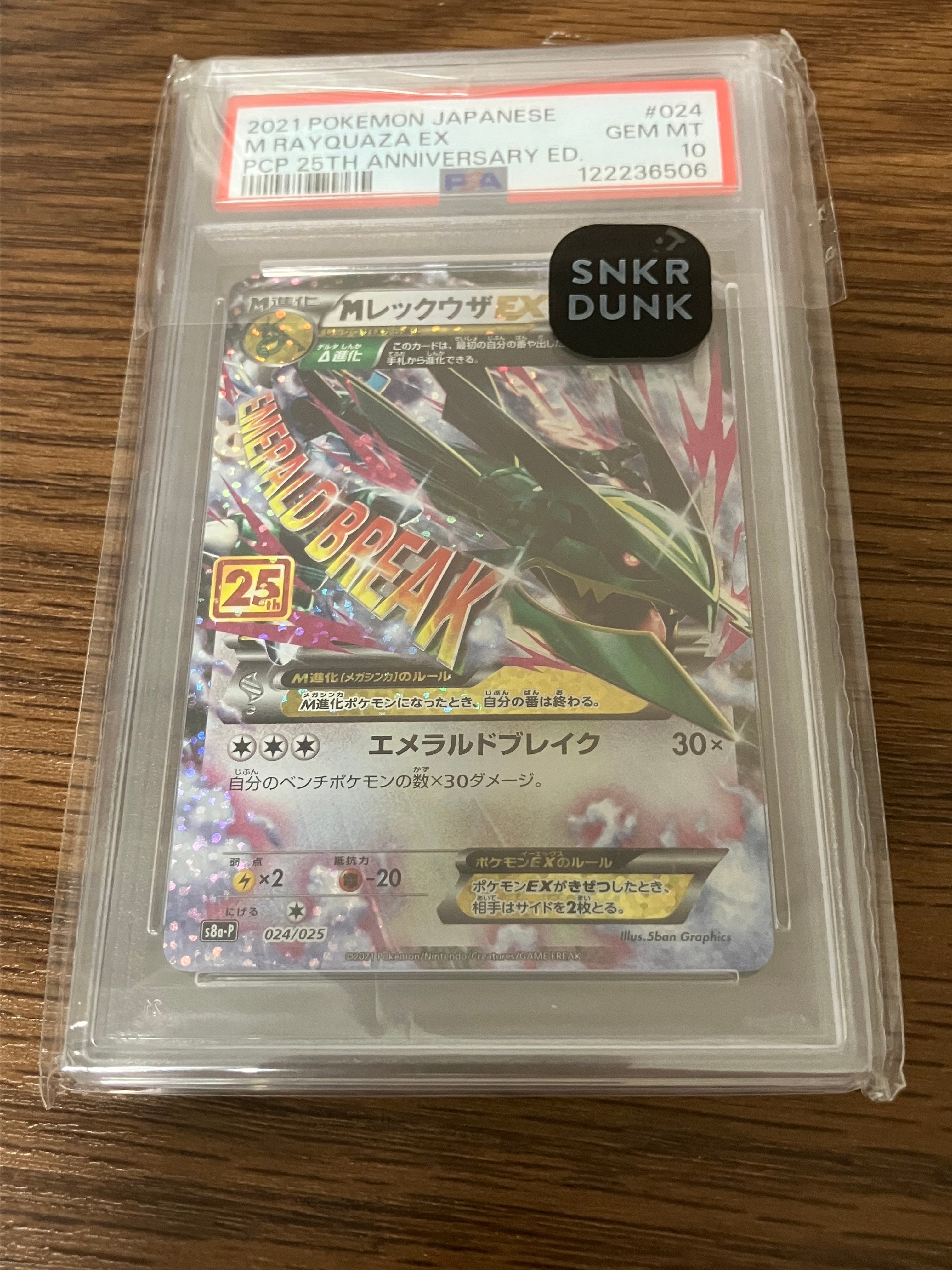 PSA10】ピカチュウ C [SV5M 023/071]](拡張パック「サイバージャッジ