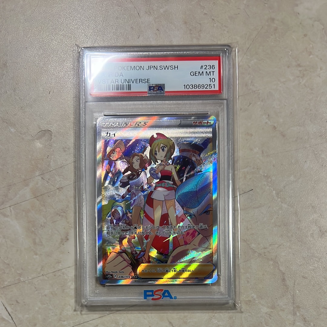 カイ SAR[s12a 236/172](ハイクラスパック「VSTARユニバース」)の新品