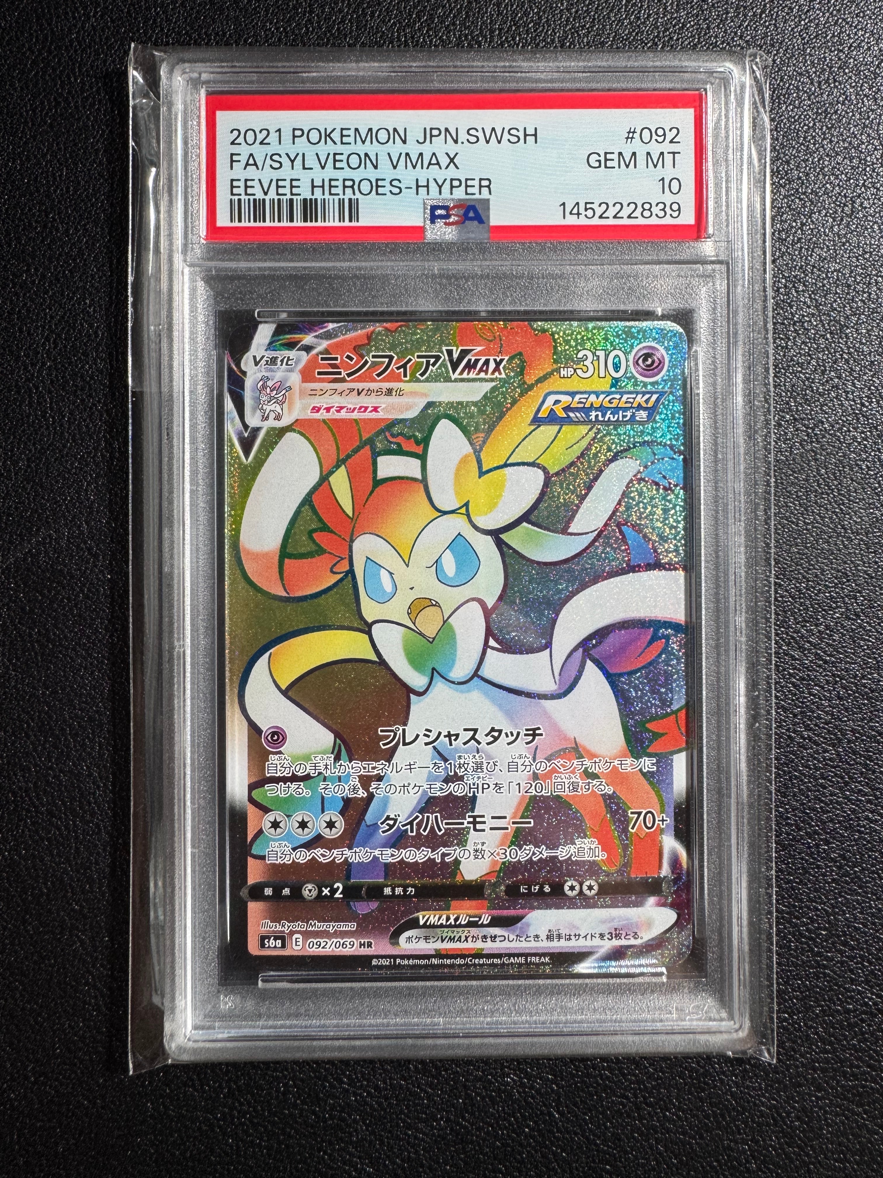 PSA10】MヘルガーEX RR :1ED [XY8 010/059](拡張パック「赤い閃光」) 1