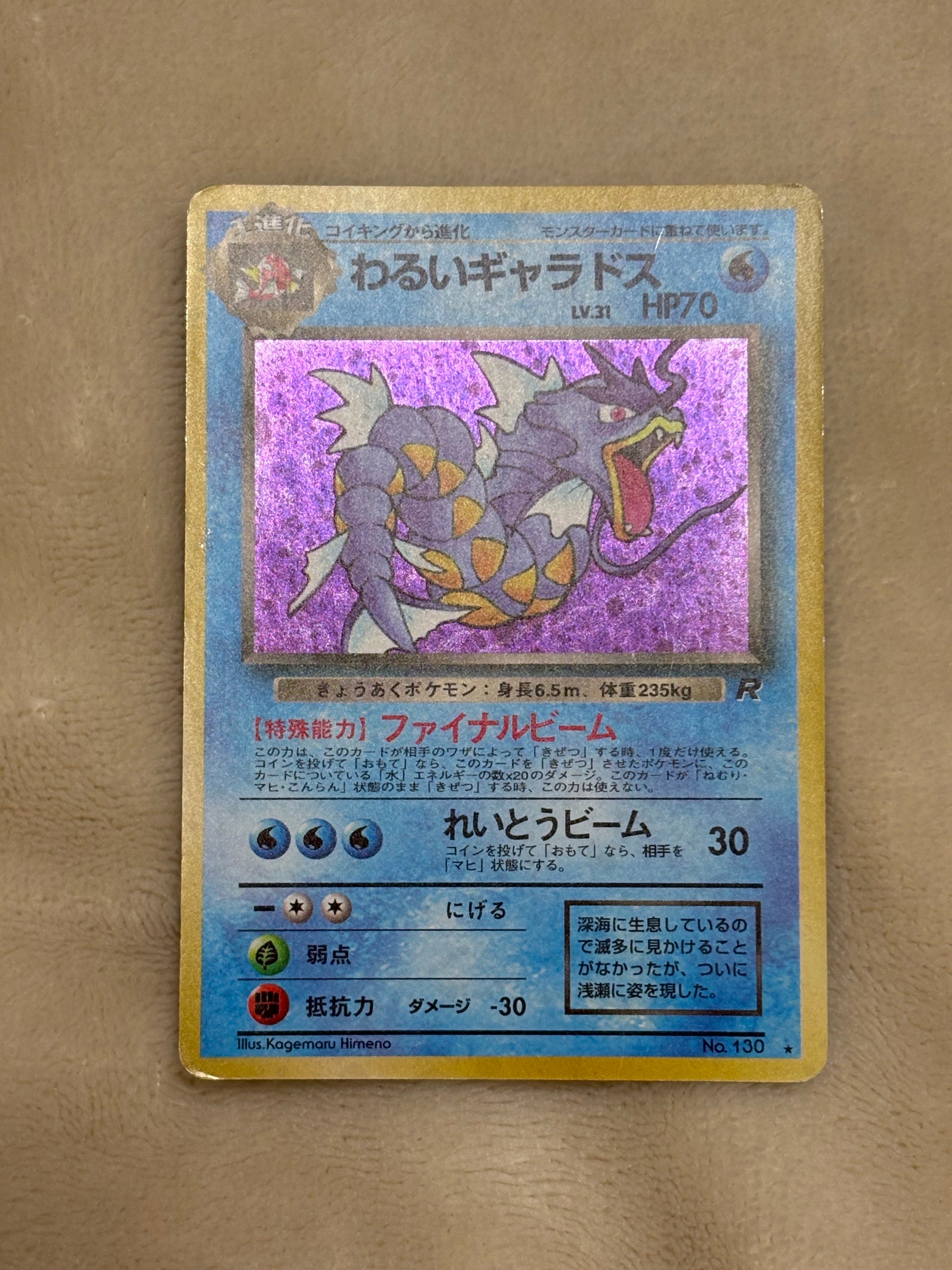 わるいフーディン ★ : 旧裏 [PMCG4 No.065]「ロケット団」 わるいフーディン 旧裏 ポケモンカード ロケット団 R団 - メルカリ
