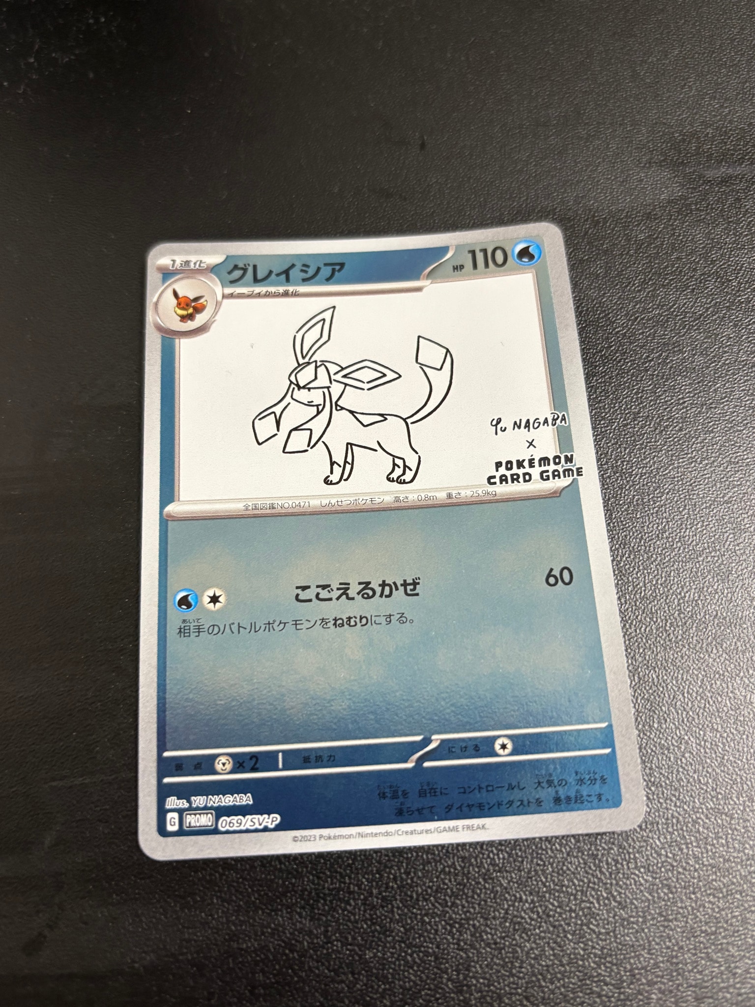PSA10】グレイシア: プロモ [SV-P 069](「YU NAGABA×ポケモンカード