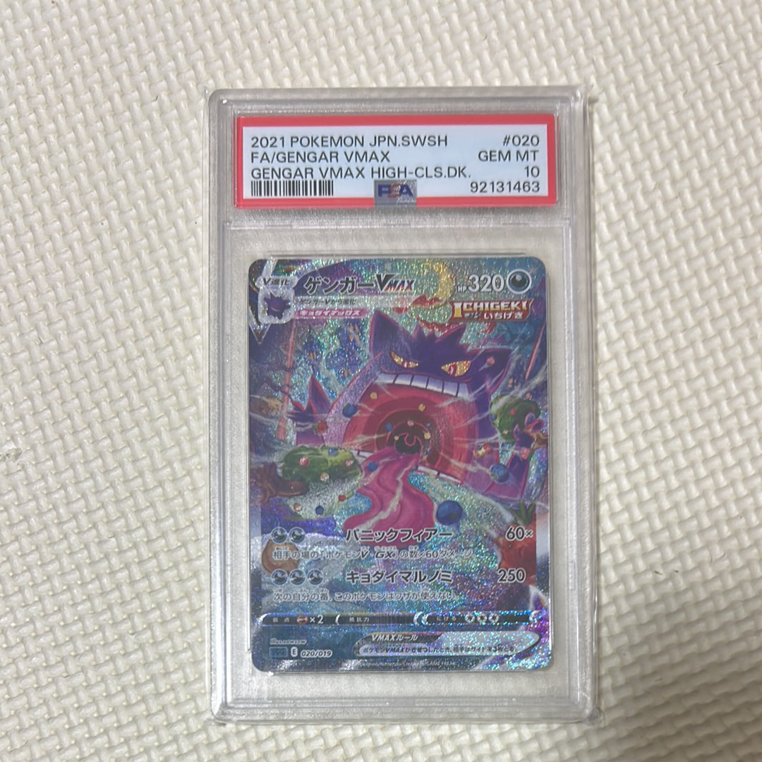 ゲンガーVMAX: SA[SGG 020/019](ハイクラスデッキ「ゲンガーVMAX」)