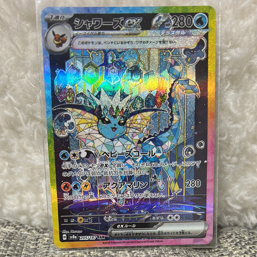 状態A】シャワーズex SAR [SV8a 205/187](ハイクラスパック「テラス