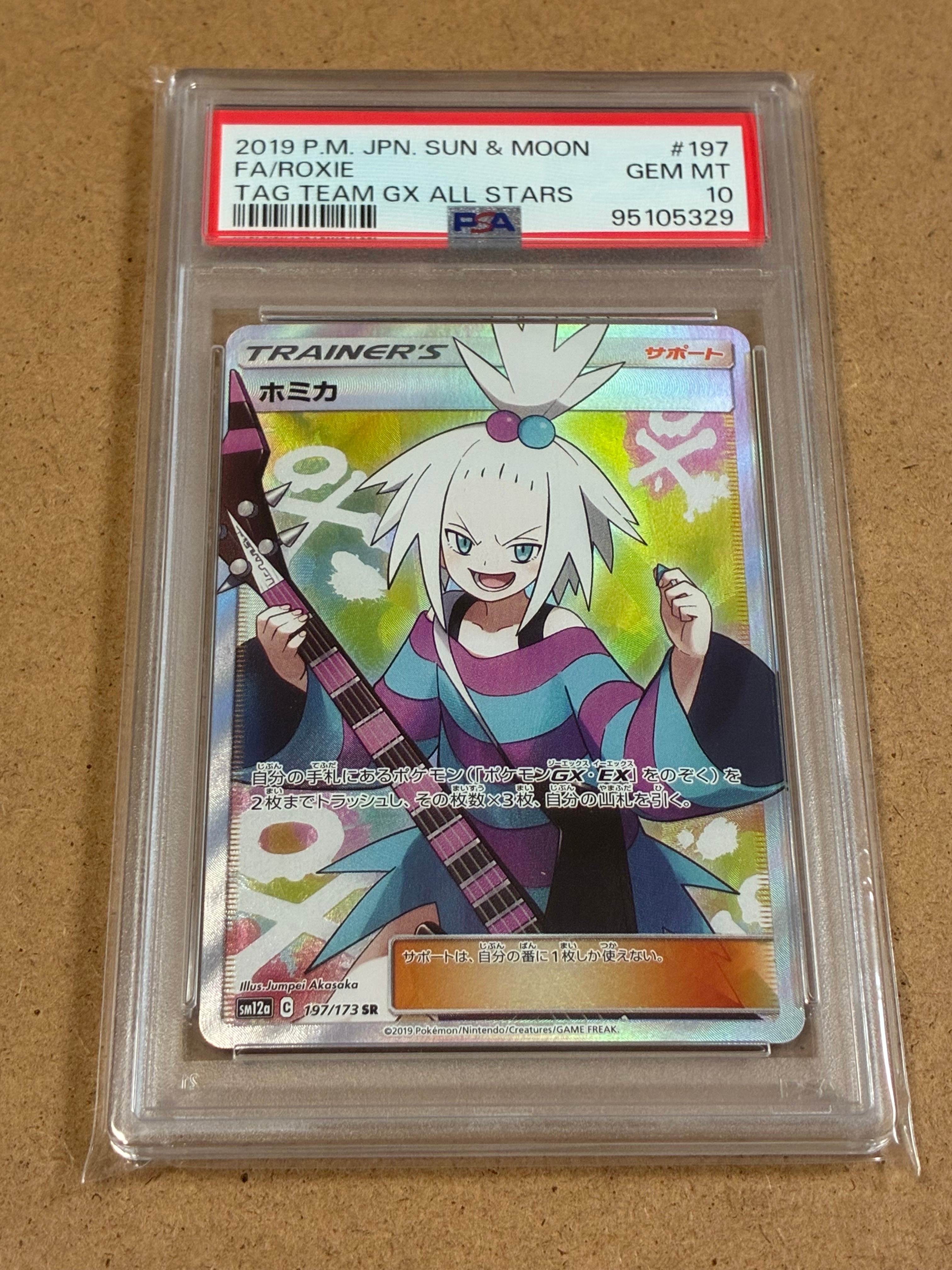 ポッチャマ CHR[sm11b 052/049](強化拡張パック「ドリームリーグ」)の