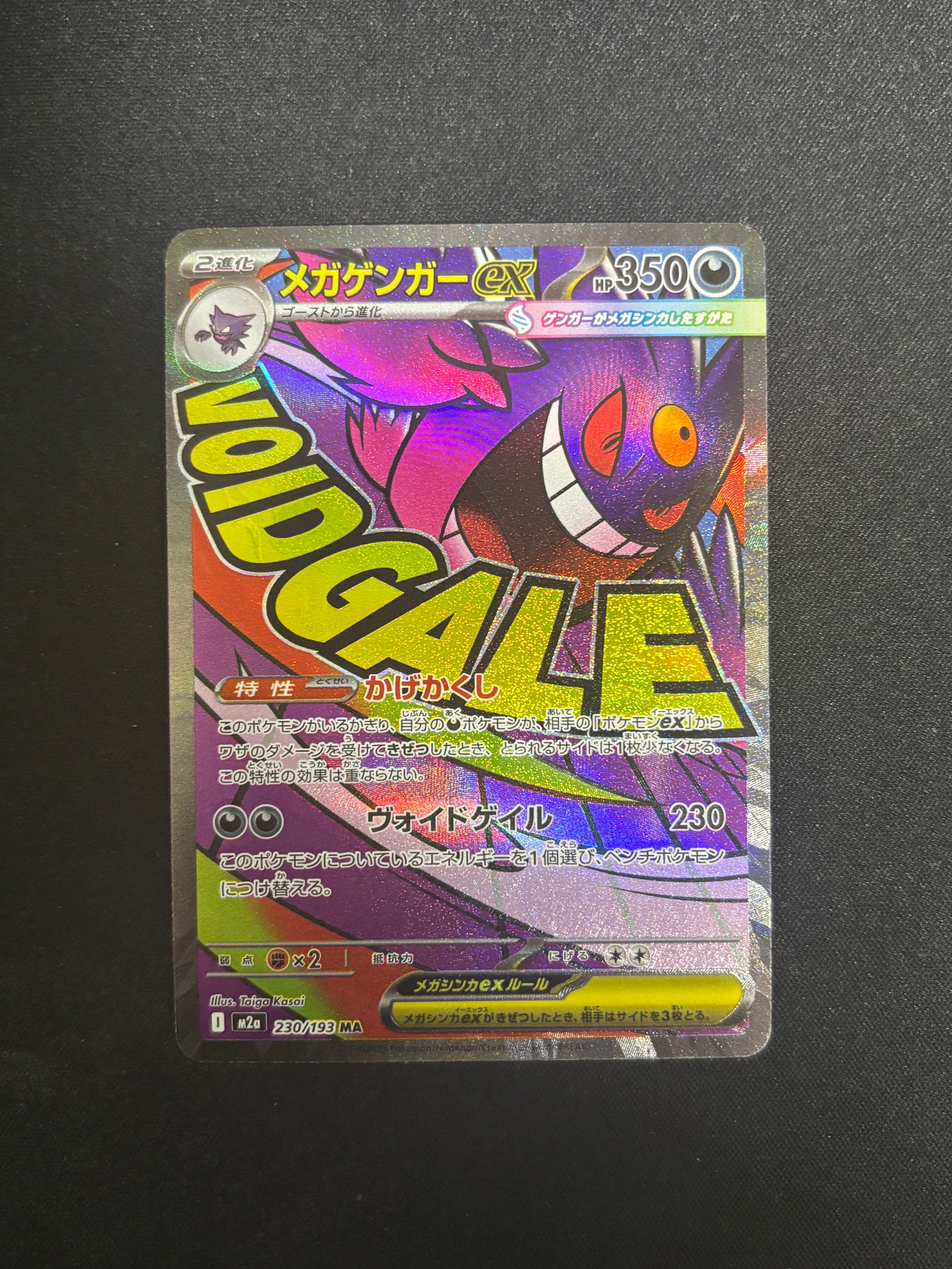 ルカリオVSTAR HR: 争奪戦プロモ[S-P 305](プロモーションカード「S-P