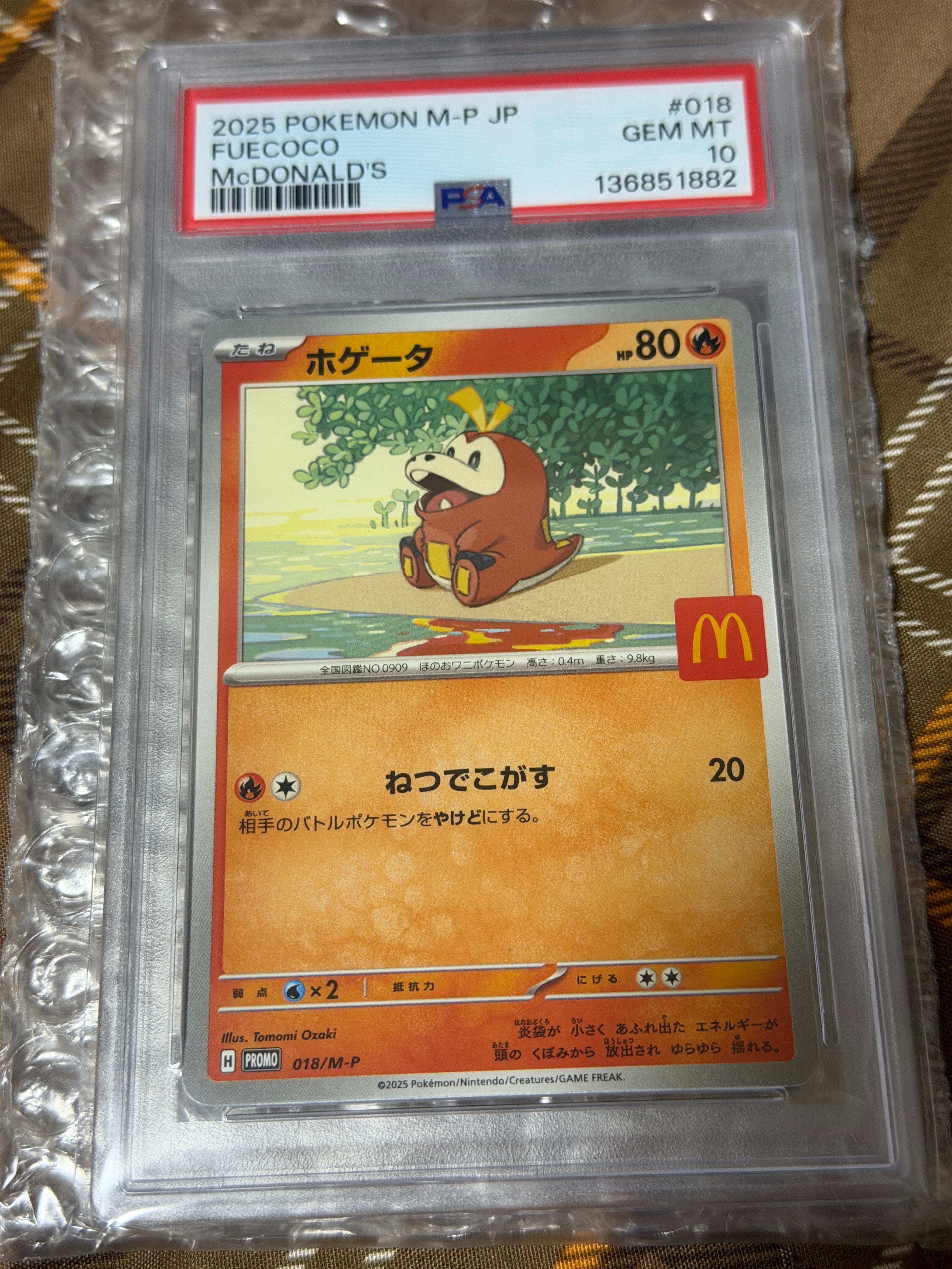 ホゲータ P [M-P 018](プロモカードパック「マクドナルド ハッピーセット2025」)