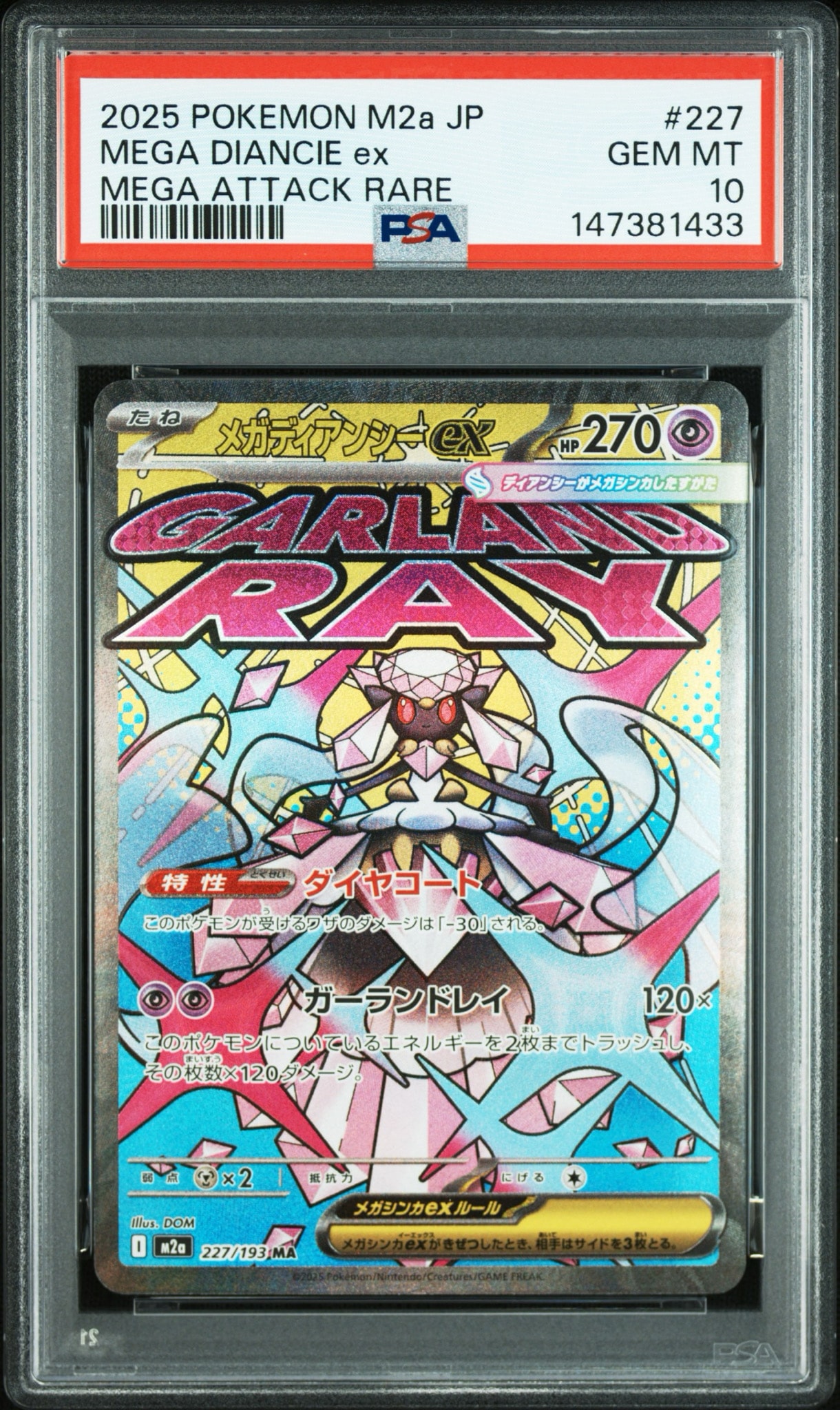 イベルタルEX[XY-BEST 187/171](ハイクラスパック「THE BEST OF XY