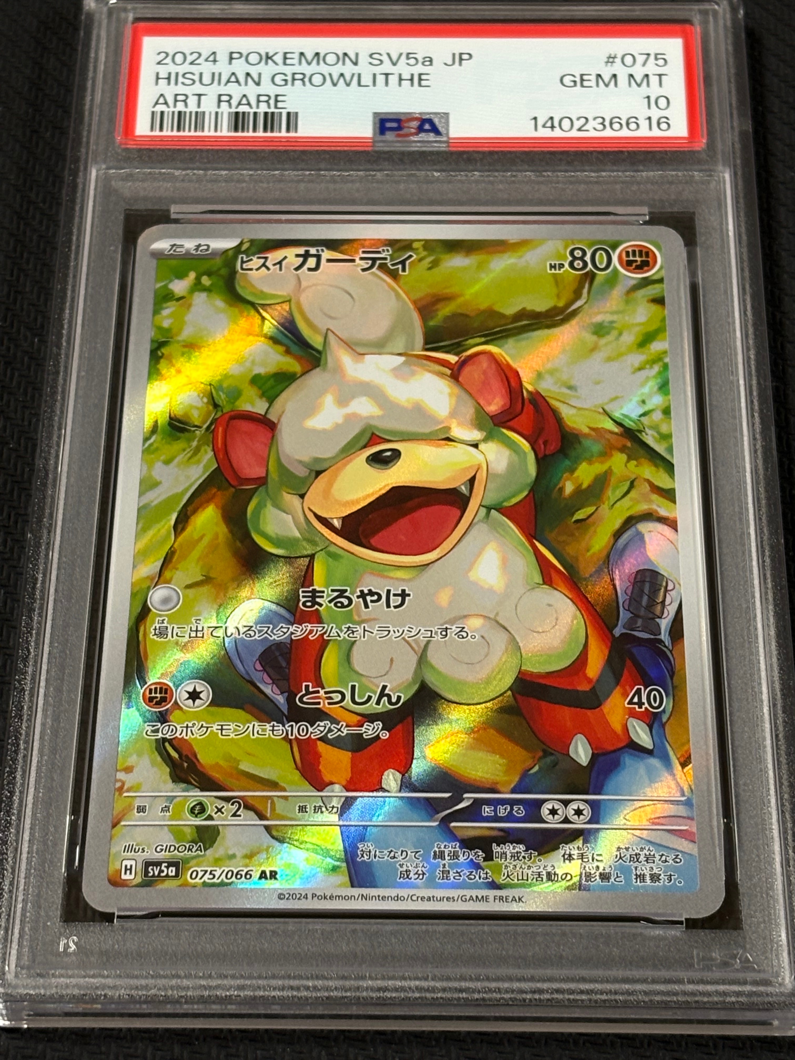 HisuianGrowlithe AR [SV5a 075/066](Enhanced Expansion Pack "Crimson Haze")