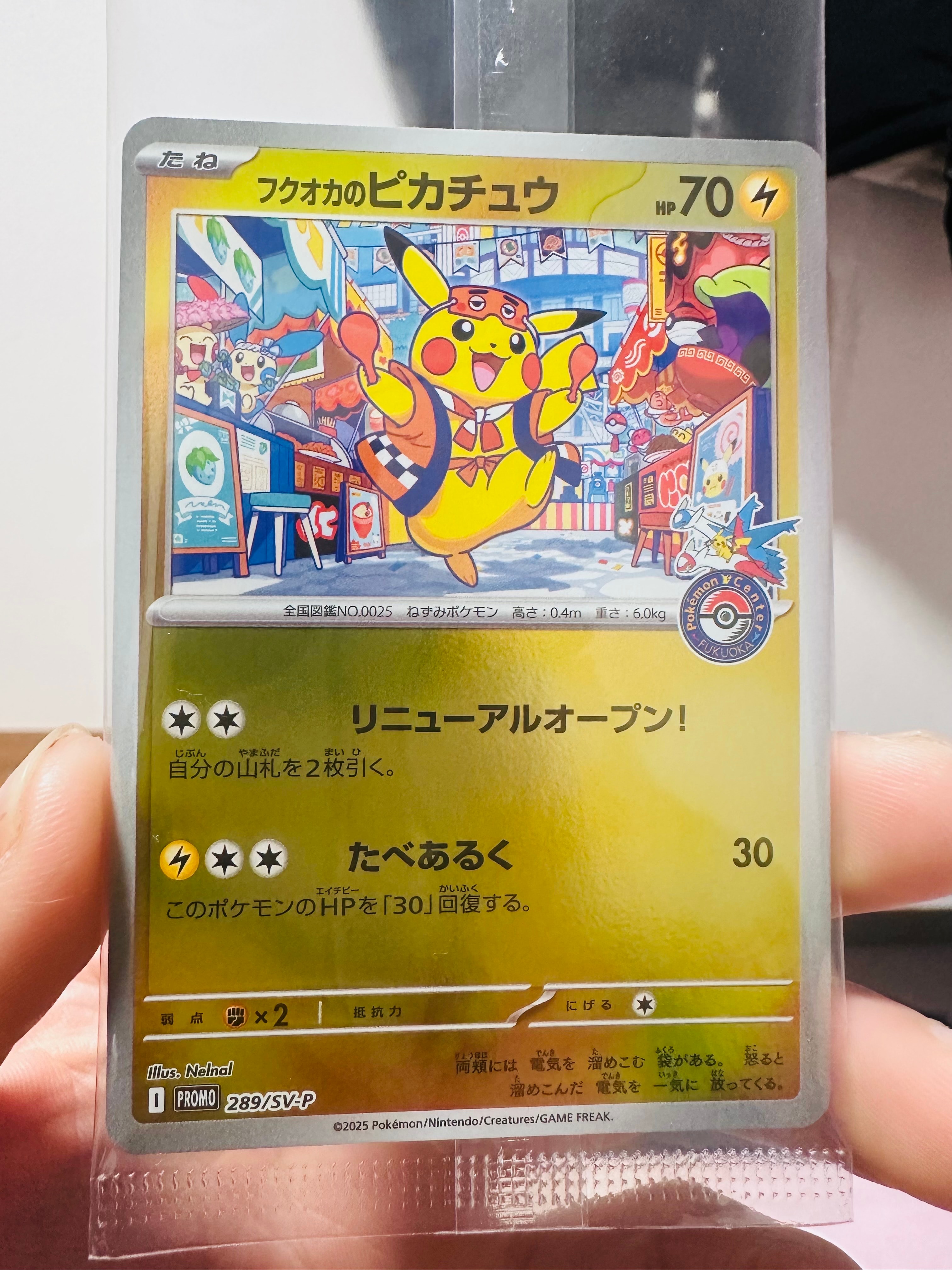 PSA10】フクオカのピカチュウ P [SV-P 289](スペシャルBOX「ポケモン