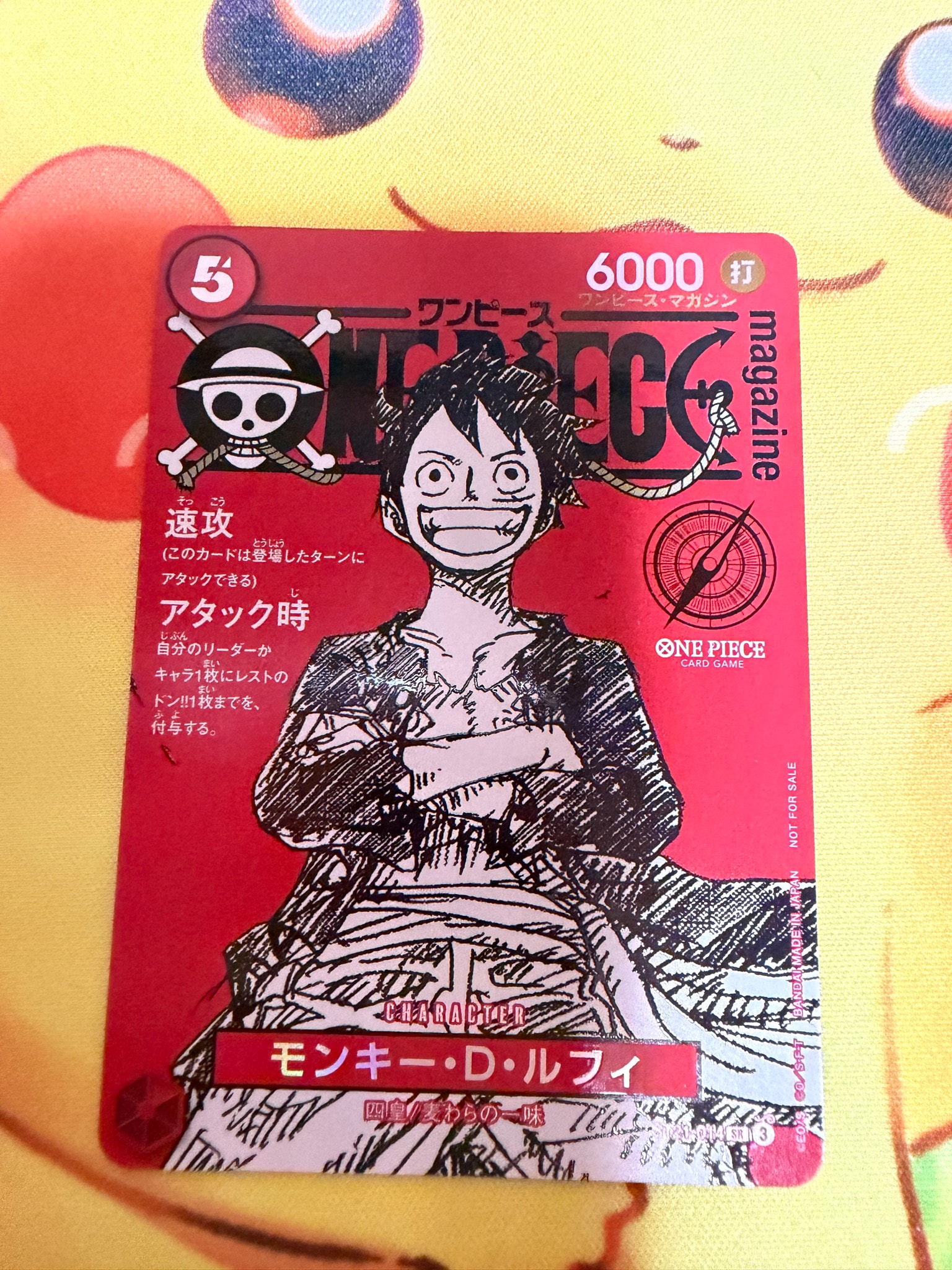 モンキー・D・ルフィ SR [ST21-014](プロモーションカード「ワンピースマガジン 特集 週刊少年ジャンプとワンピース 020」)